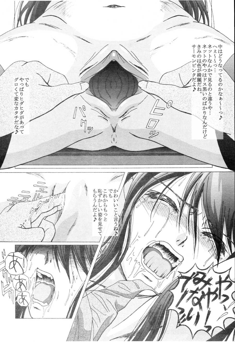 [HANA TO RIBON (Puripuri Uemon)] Seinen Hana to Ribon 14 (Shakugan no Shana) - Page 19