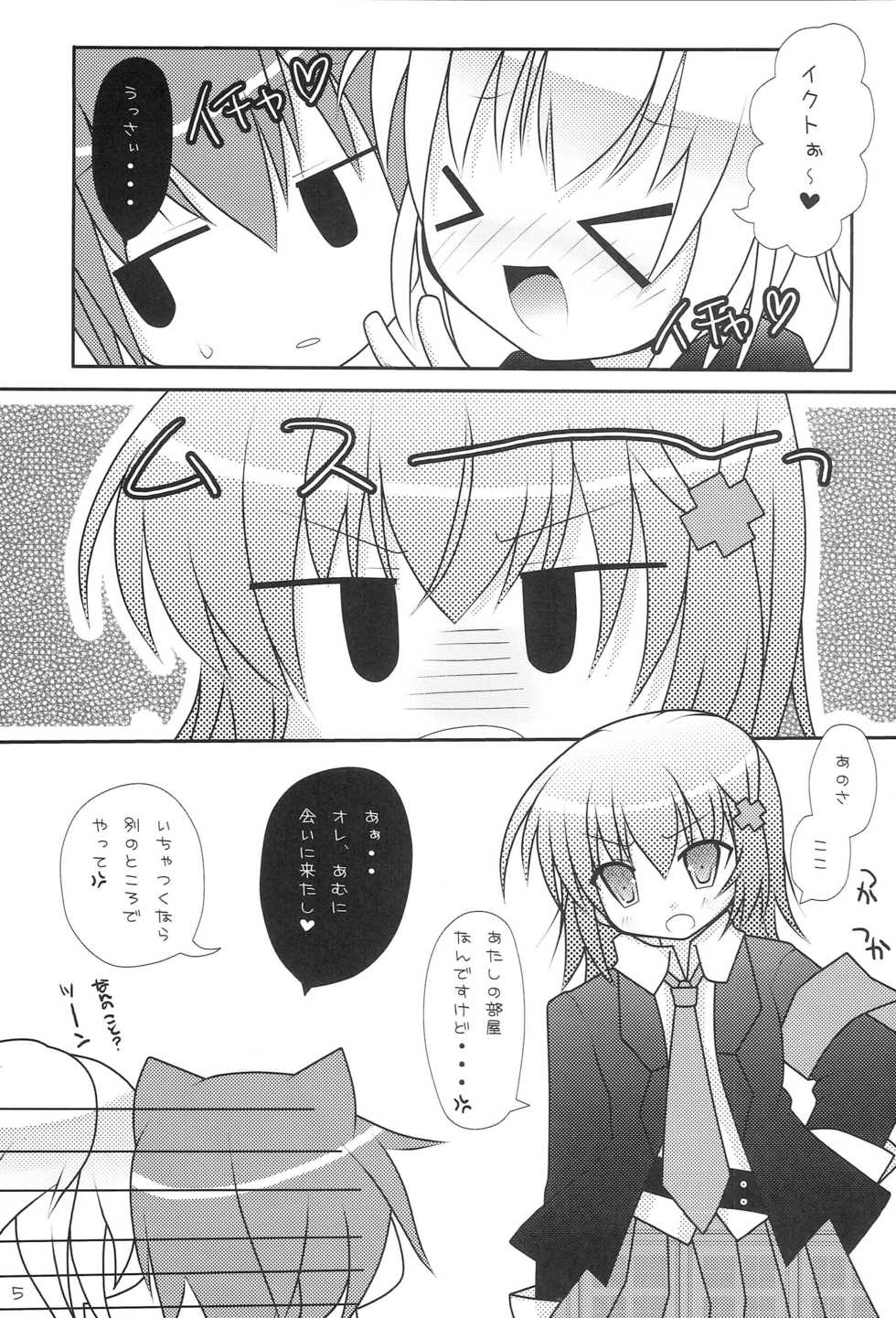 [Angel☆Tear (Togo)] Konomi wa Docchi? (Shugo Chara!) - Page 4