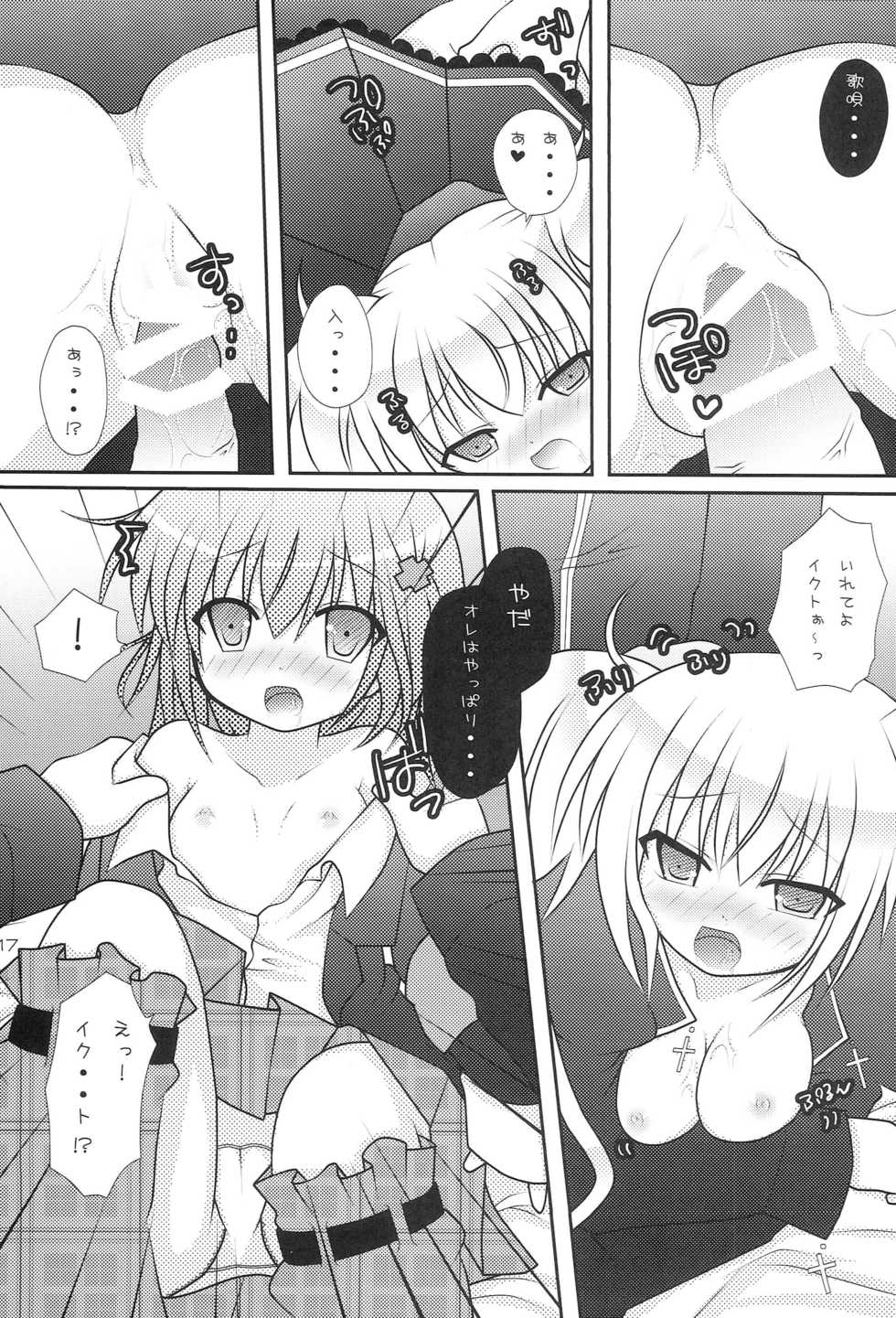 [Angel☆Tear (Togo)] Konomi wa Docchi? (Shugo Chara!) - Page 16