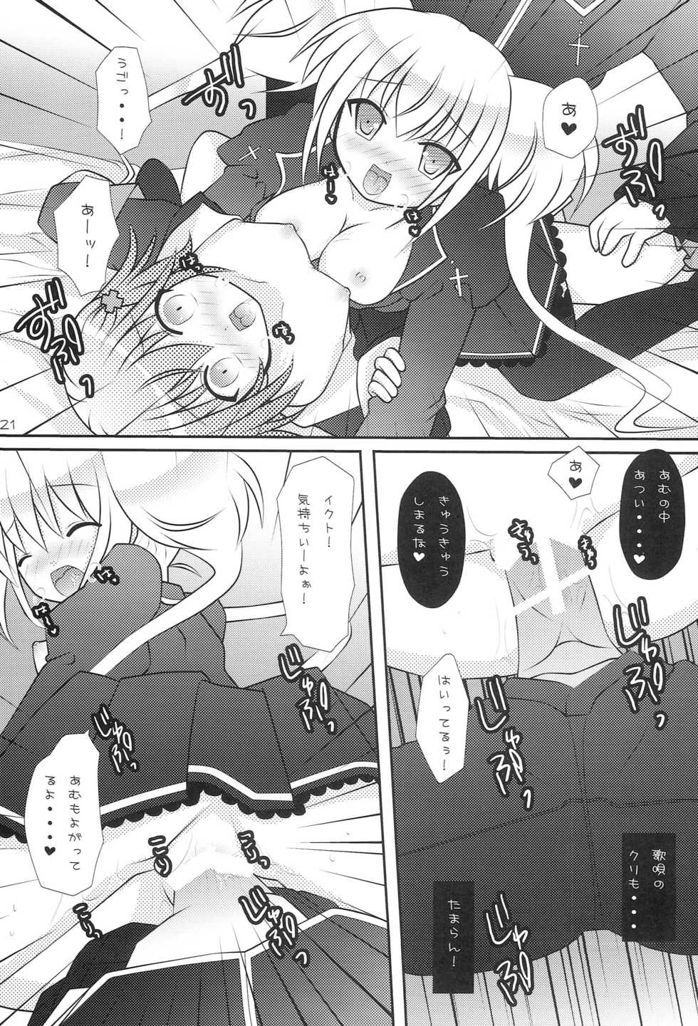 [Angel☆Tear (Togo)] Konomi wa Docchi? (Shugo Chara!) - Page 20