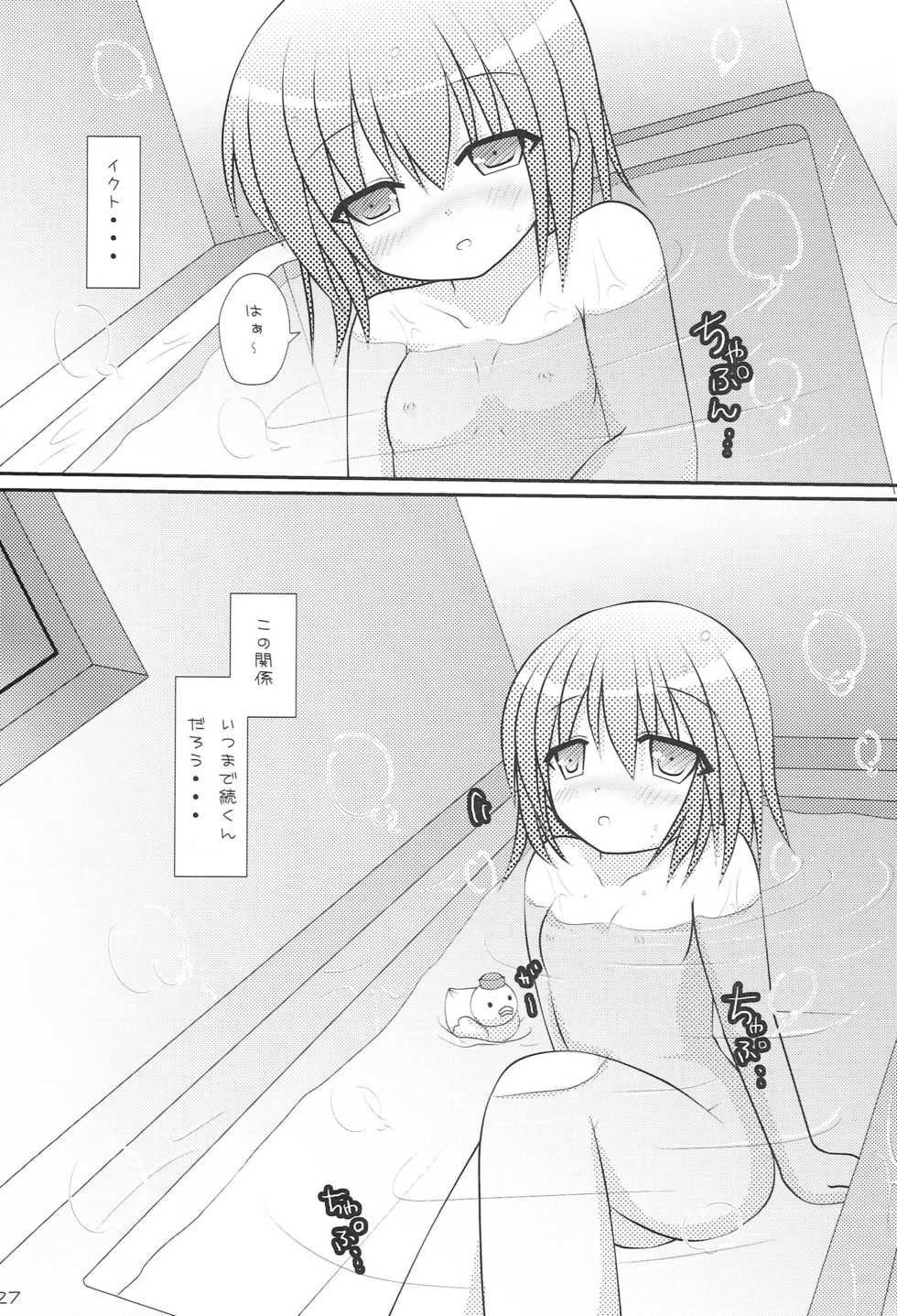 [Angel☆Tear (Togo)] Konomi wa Docchi? (Shugo Chara!) - Page 26