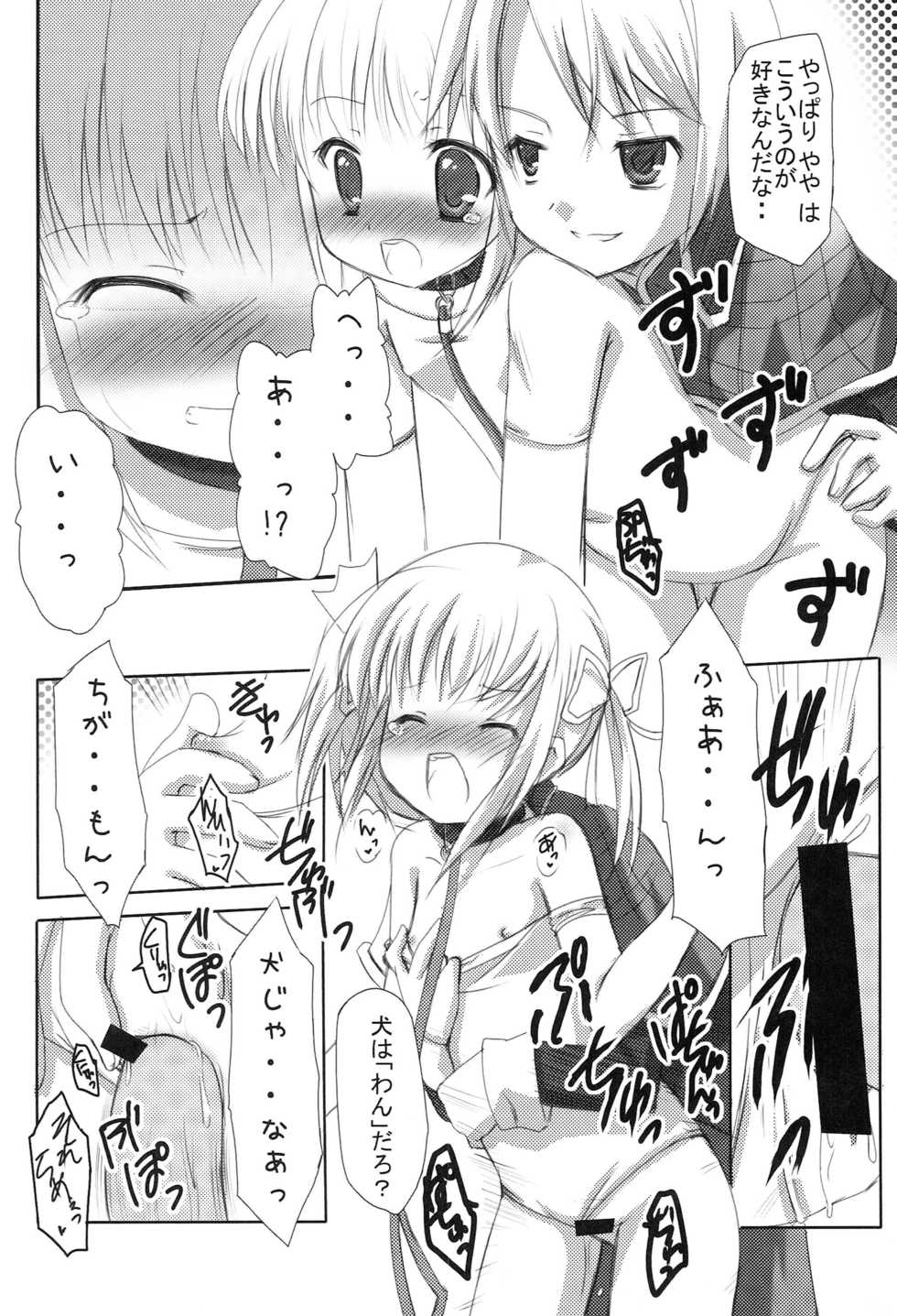 [Claps Cat, Happy Birthday, PoM (Homuraou, MARUchang, Monchy)] LOVE SO SWEET (Shugo Chara!) - Page 23