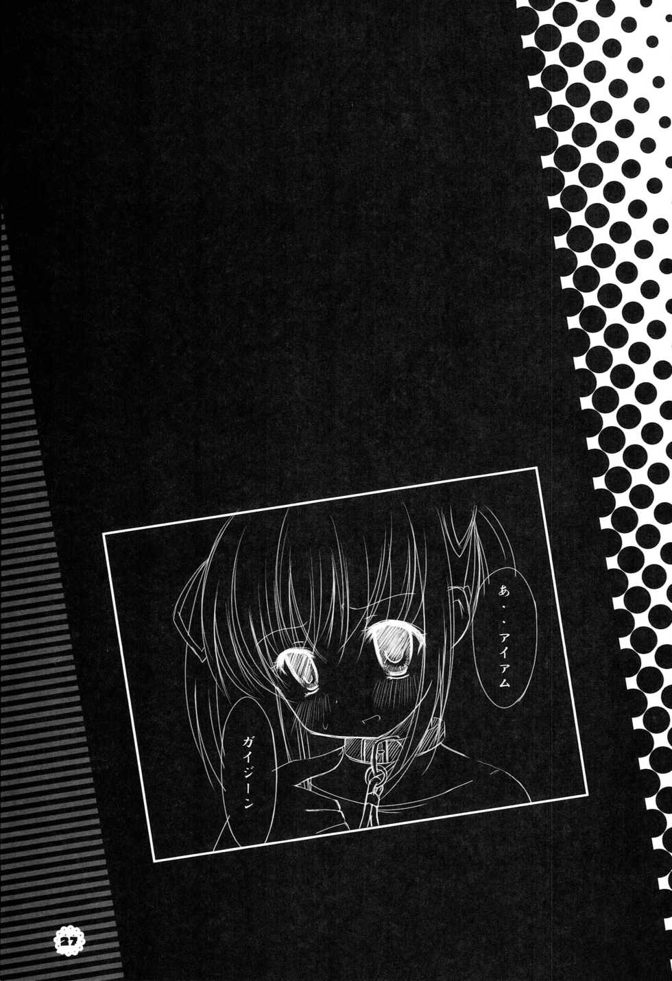 [Claps Cat, Happy Birthday, PoM (Homuraou, MARUchang, Monchy)] LOVE SO SWEET (Shugo Chara!) - Page 26