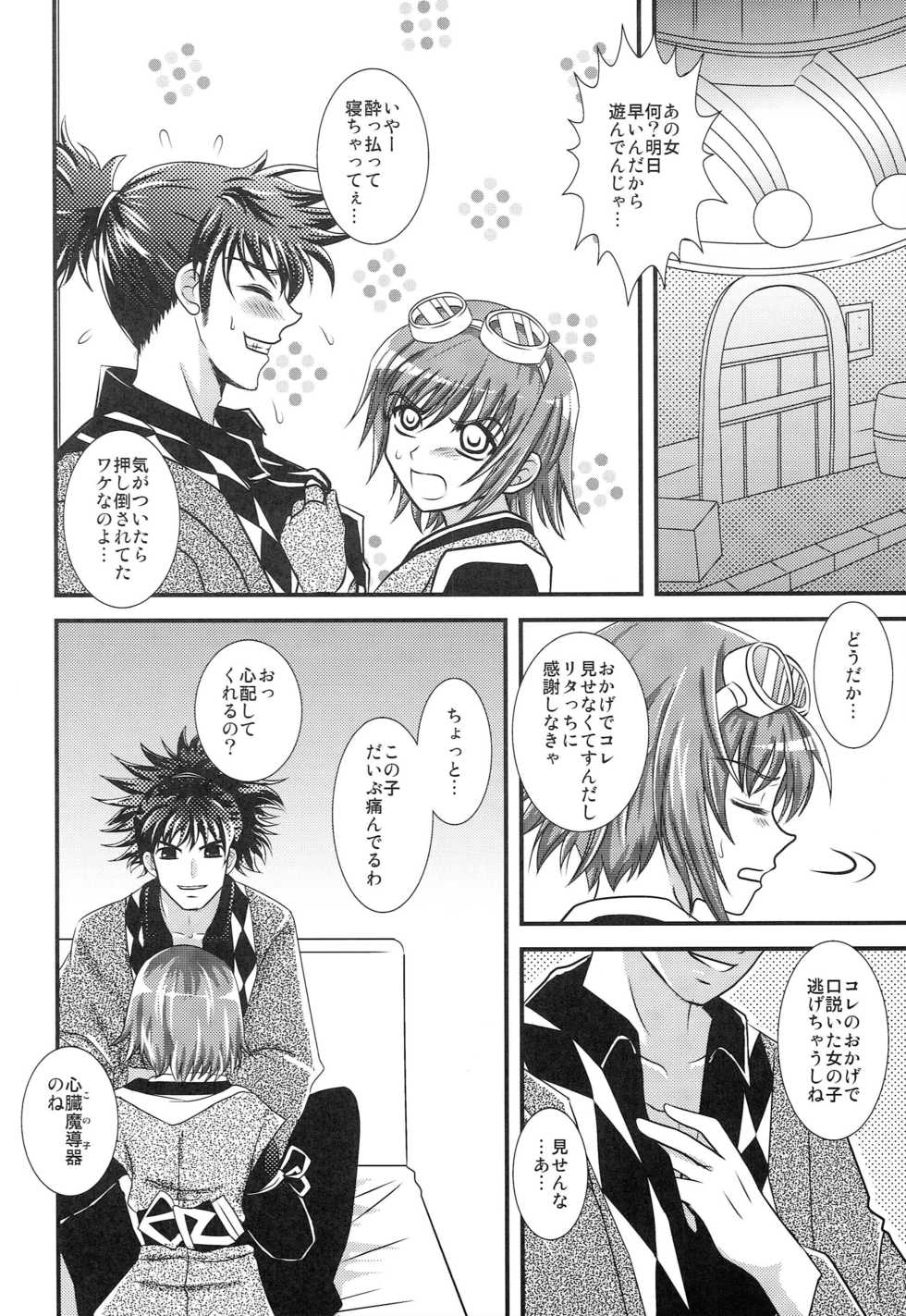 (C77) [PISCES (Hidaka Ryou)] Ai no Kaishin (Tales of Vesperia) - Page 5