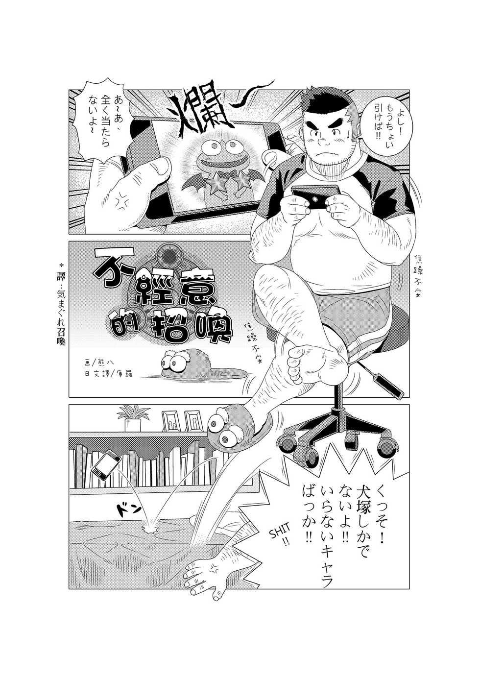 (Kemoket 6)[Kuma Hachi(Various)]Tokyo afterschool summoner~Tan - Page 15