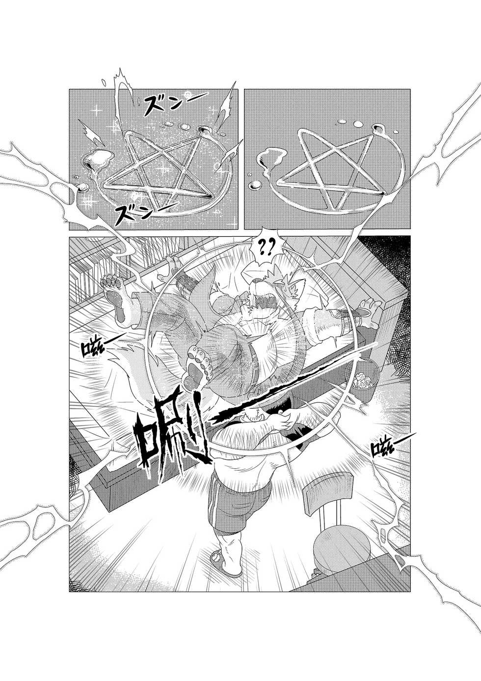 (Kemoket 6)[Kuma Hachi(Various)]Tokyo afterschool summoner~Tan - Page 18