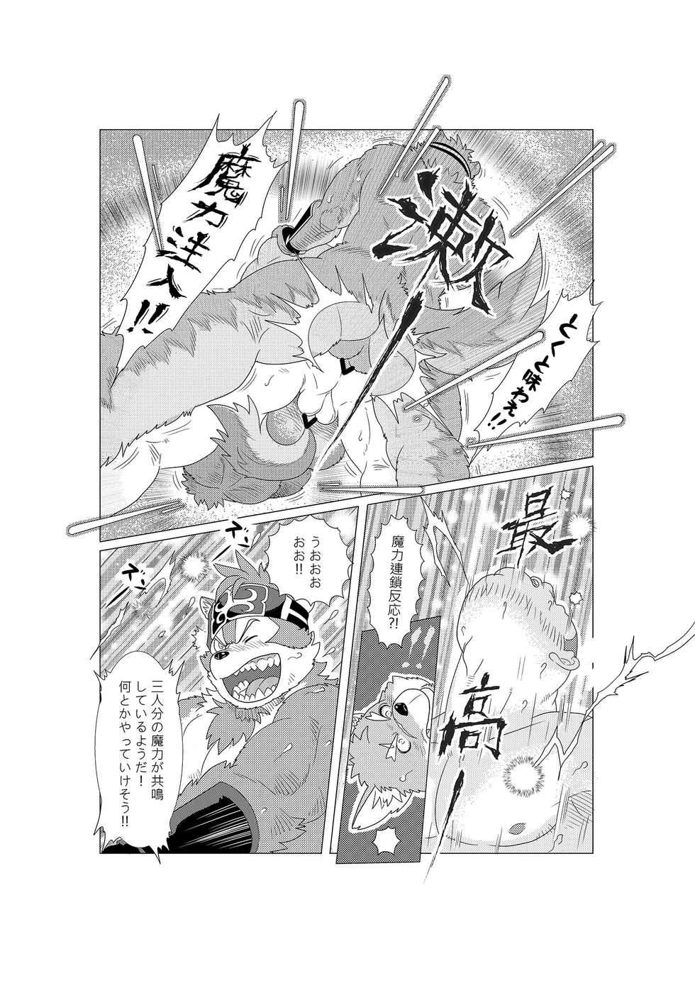 (Kemoket 6)[Kuma Hachi(Various)]Tokyo afterschool summoner~Tan - Page 34