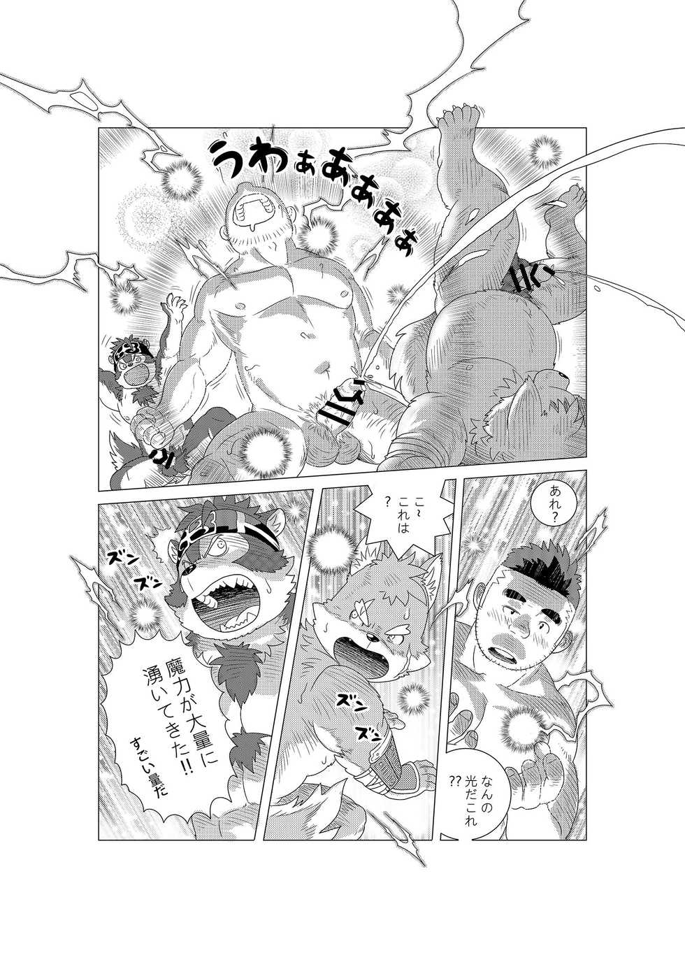 (Kemoket 6)[Kuma Hachi(Various)]Tokyo afterschool summoner~Tan - Page 36