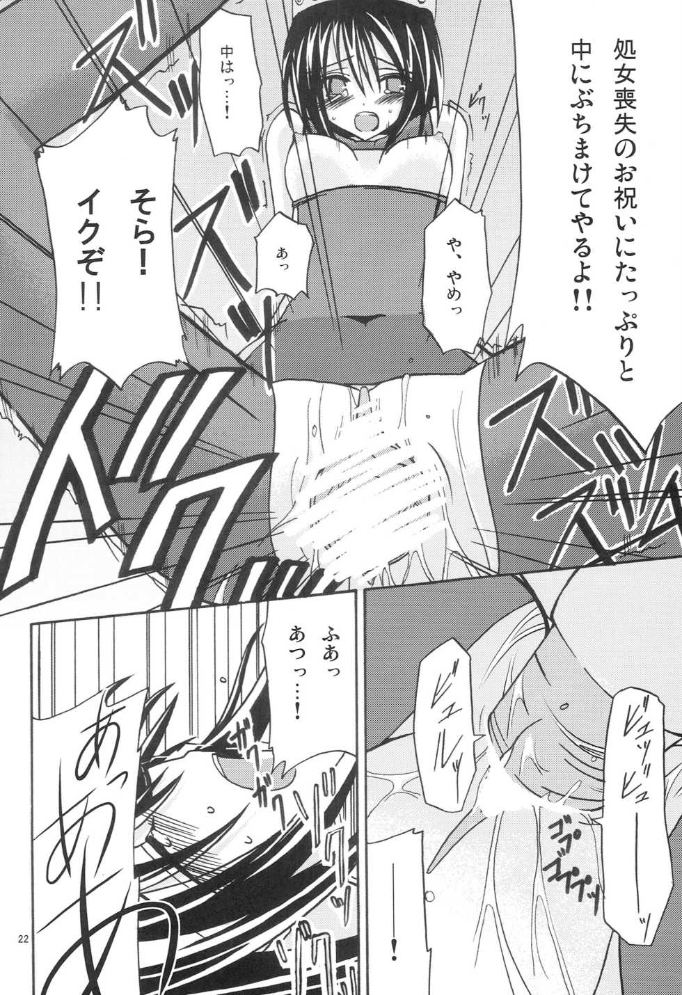 [valssu (Charu)] Majinken Shunga (Tales of Legendia) - Page 21