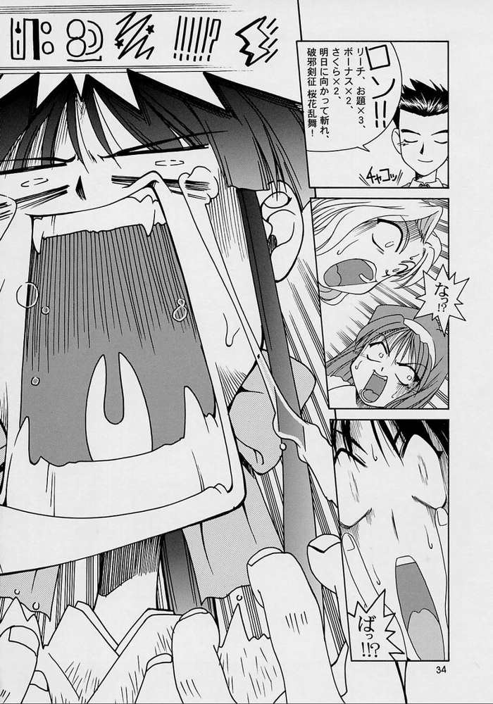 (C62) [GOLD RUSH (Suzuki Address)] Haruiro-Enbu (Sakura Wars) - Page 28