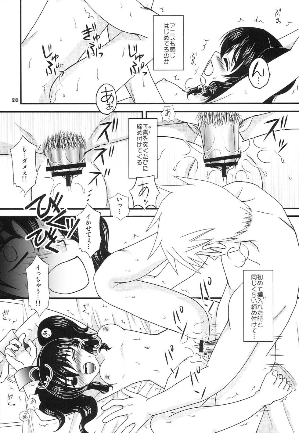 (CCOsaka61) [PISCES (Hidaka Ryou)] Hadaka no Kimochi (Tales of the Abyss) - Page 19
