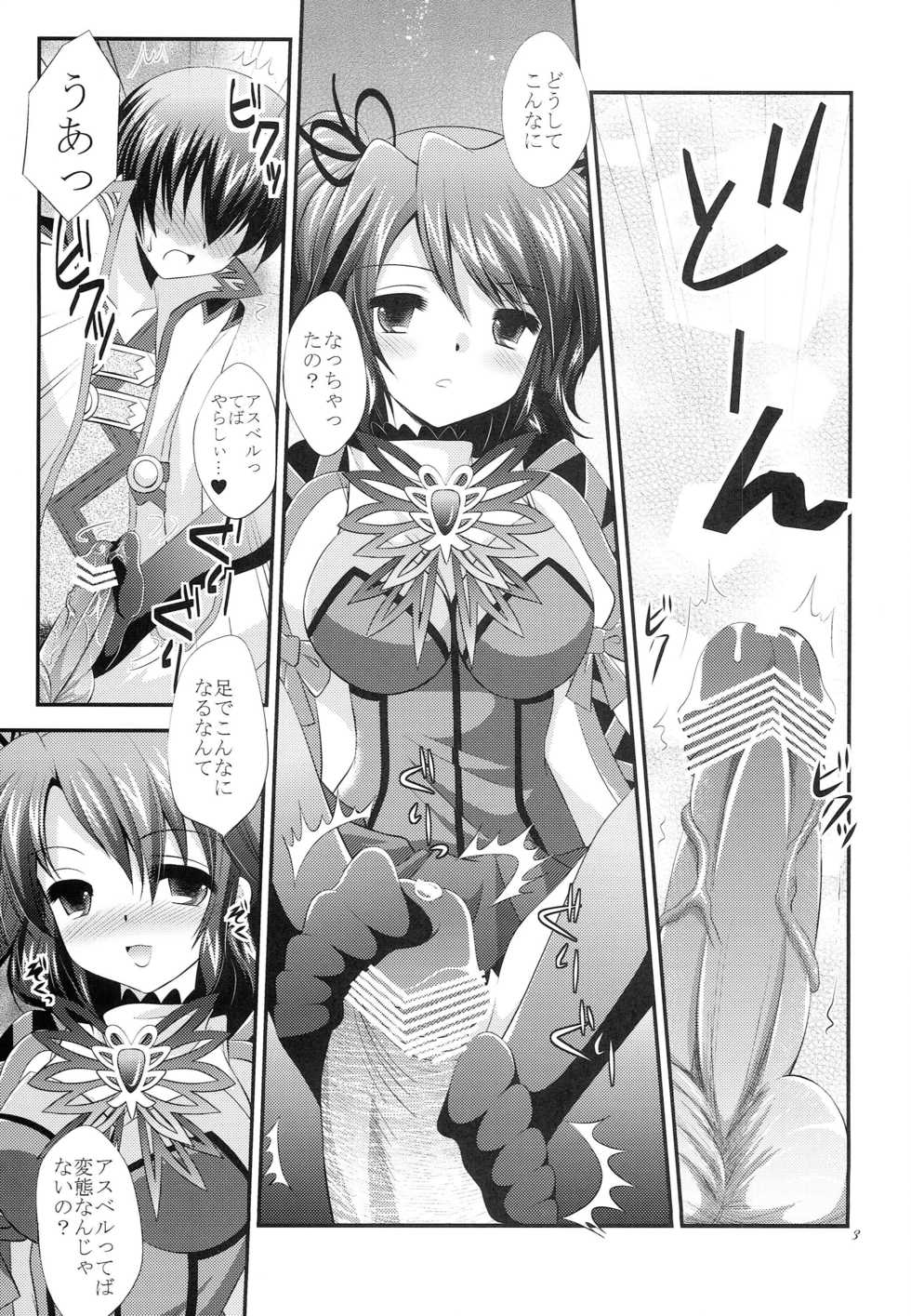 [ARC (Tamagawa Yukimaru)] Cheria-san ni Hentai to Nonoshirareru Hon (Tales of Graces) - Page 3