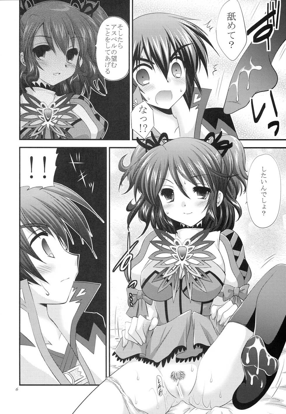 [ARC (Tamagawa Yukimaru)] Cheria-san ni Hentai to Nonoshirareru Hon (Tales of Graces) - Page 6