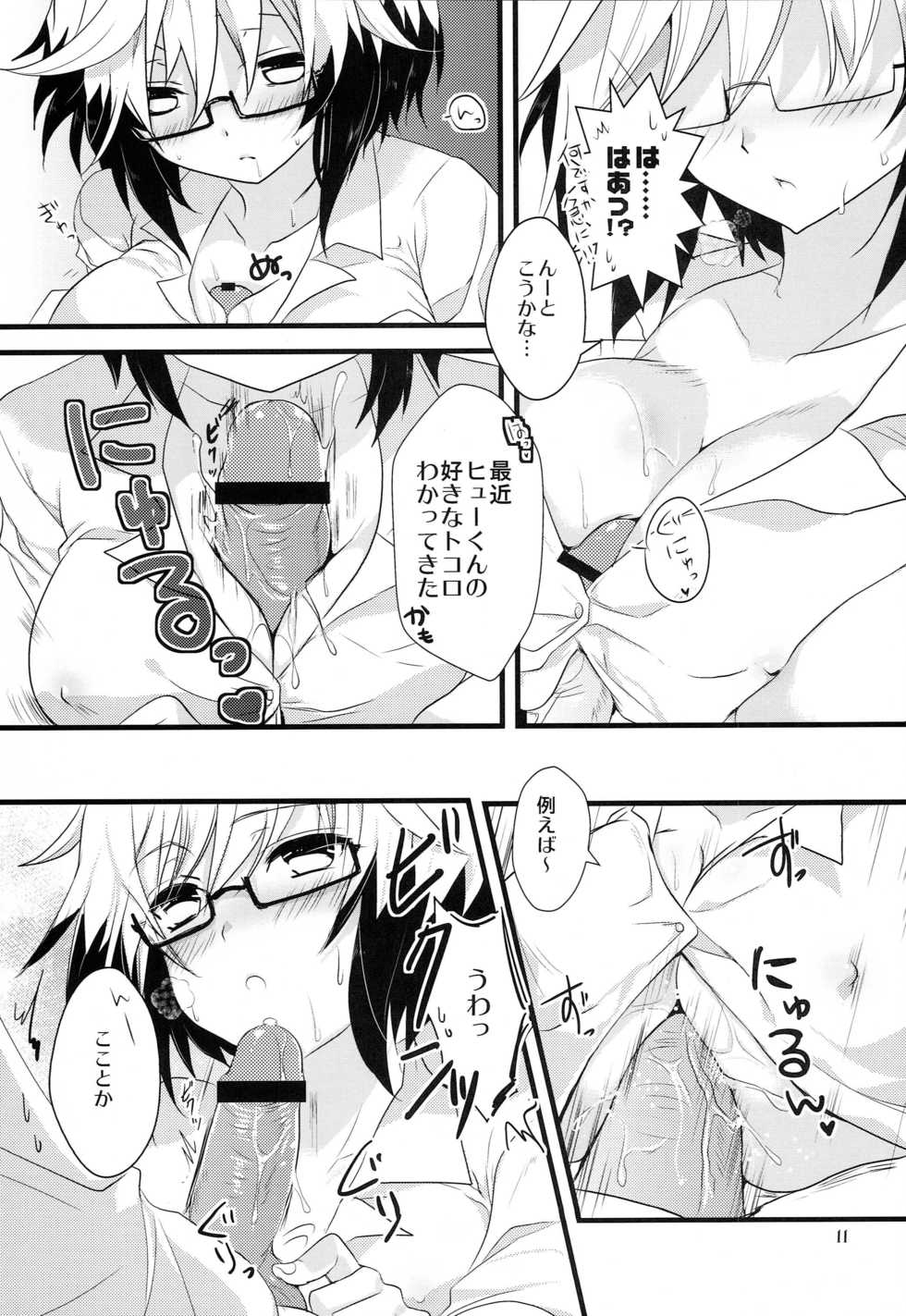 [Noix (Ootani Mikoto)] Seifuku Resistance (Tales of Graces) - Page 10