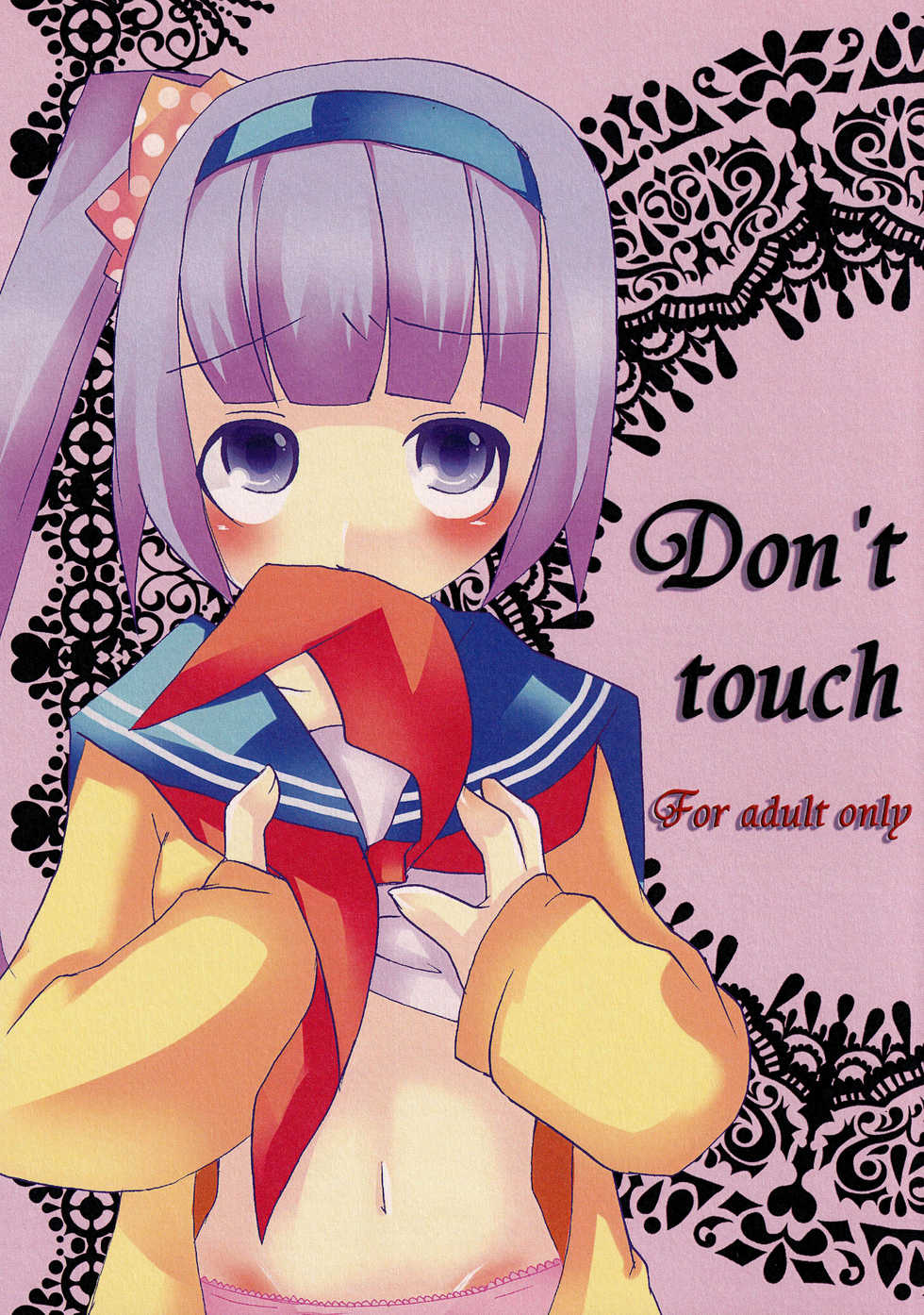[Touri (Sano Akira)] Don't touch (Tales of Graces) - Page 1