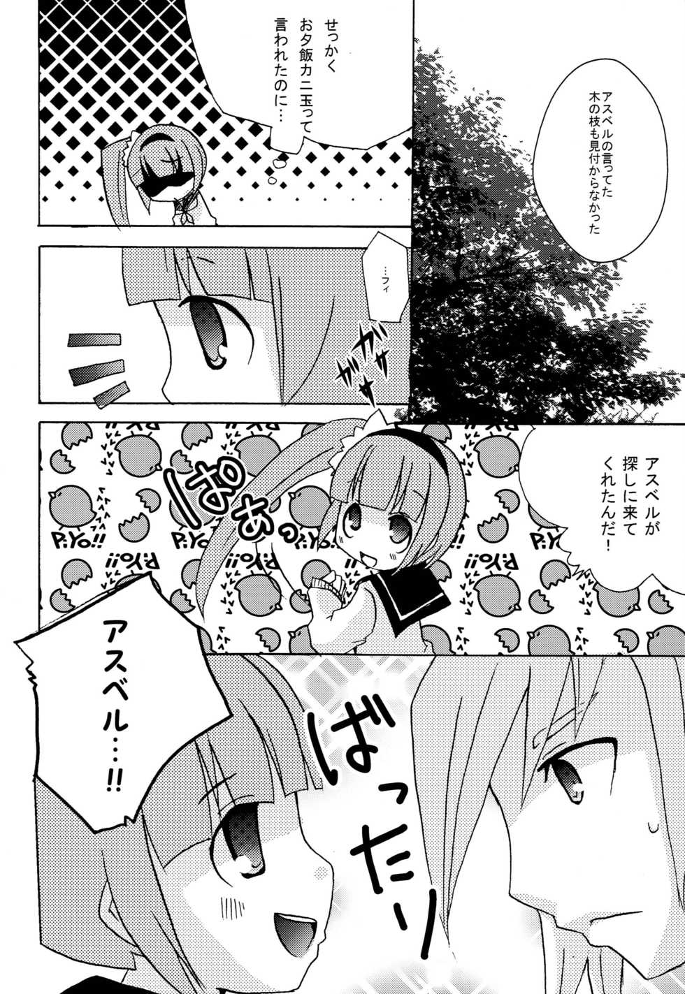 [Touri (Sano Akira)] Don't touch (Tales of Graces) - Page 5