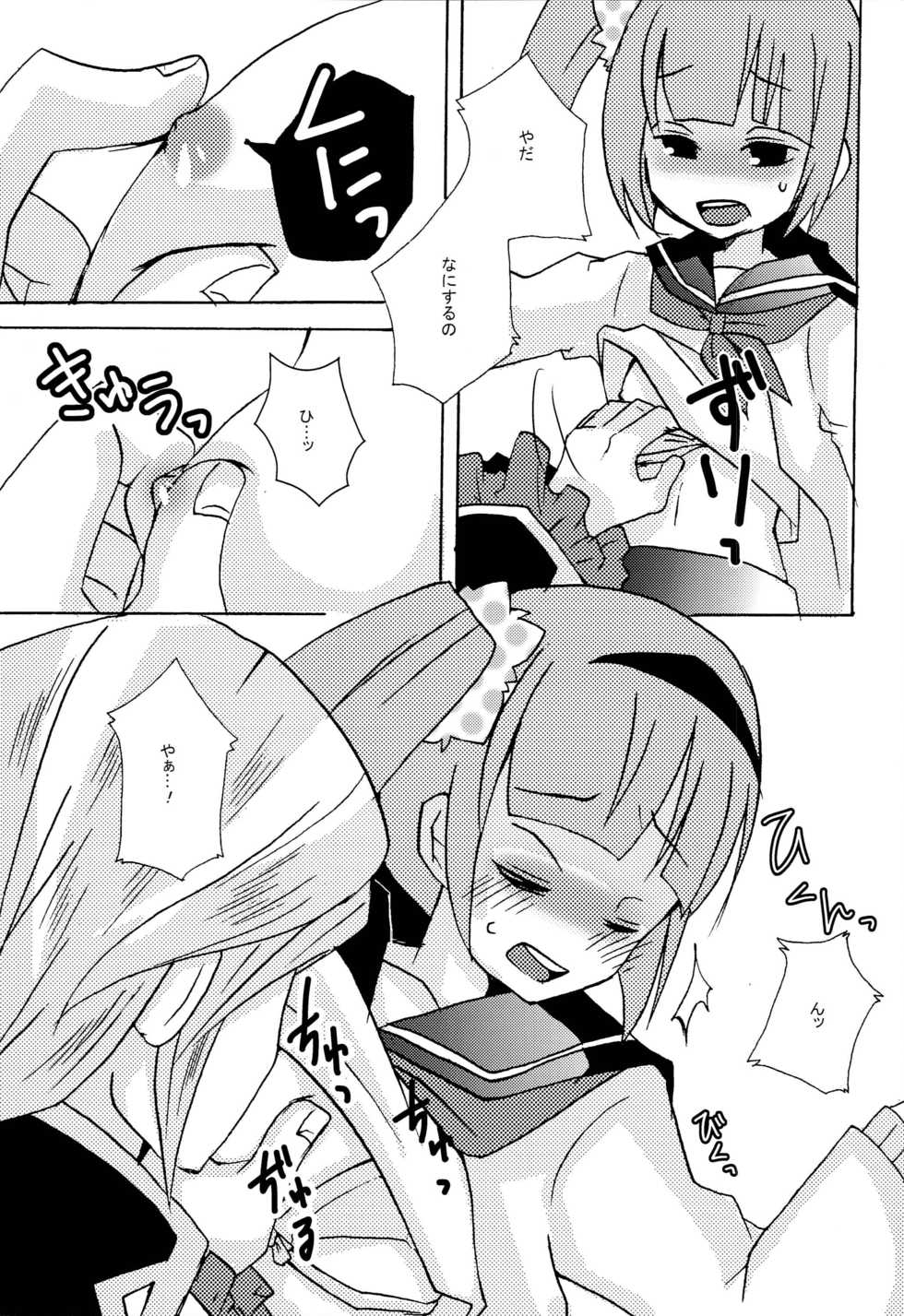 [Touri (Sano Akira)] Don't touch (Tales of Graces) - Page 10