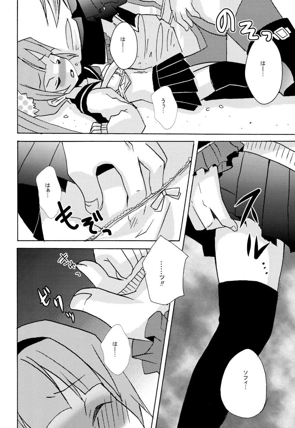 [Touri (Sano Akira)] Don't touch (Tales of Graces) - Page 11