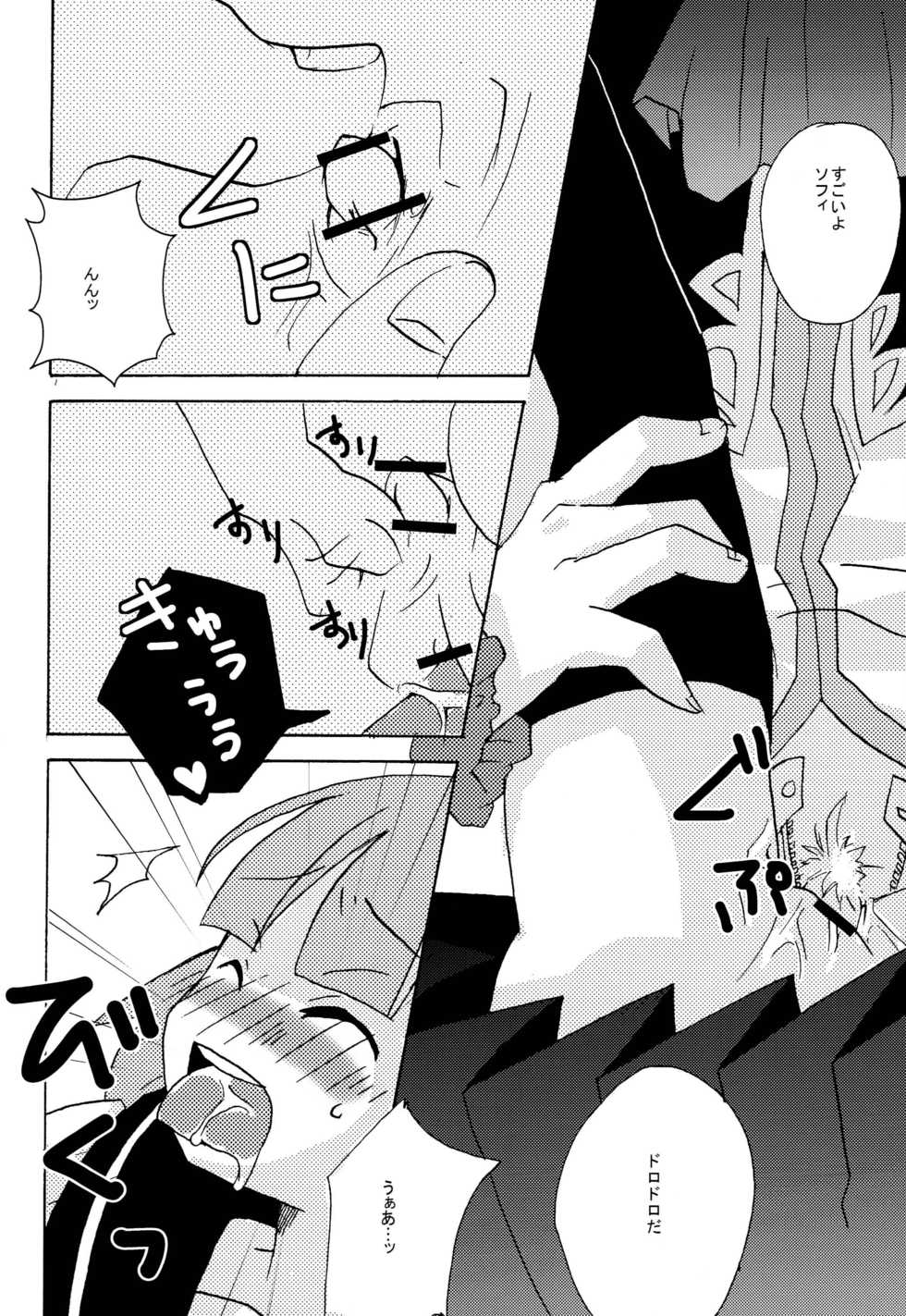 [Touri (Sano Akira)] Don't touch (Tales of Graces) - Page 17