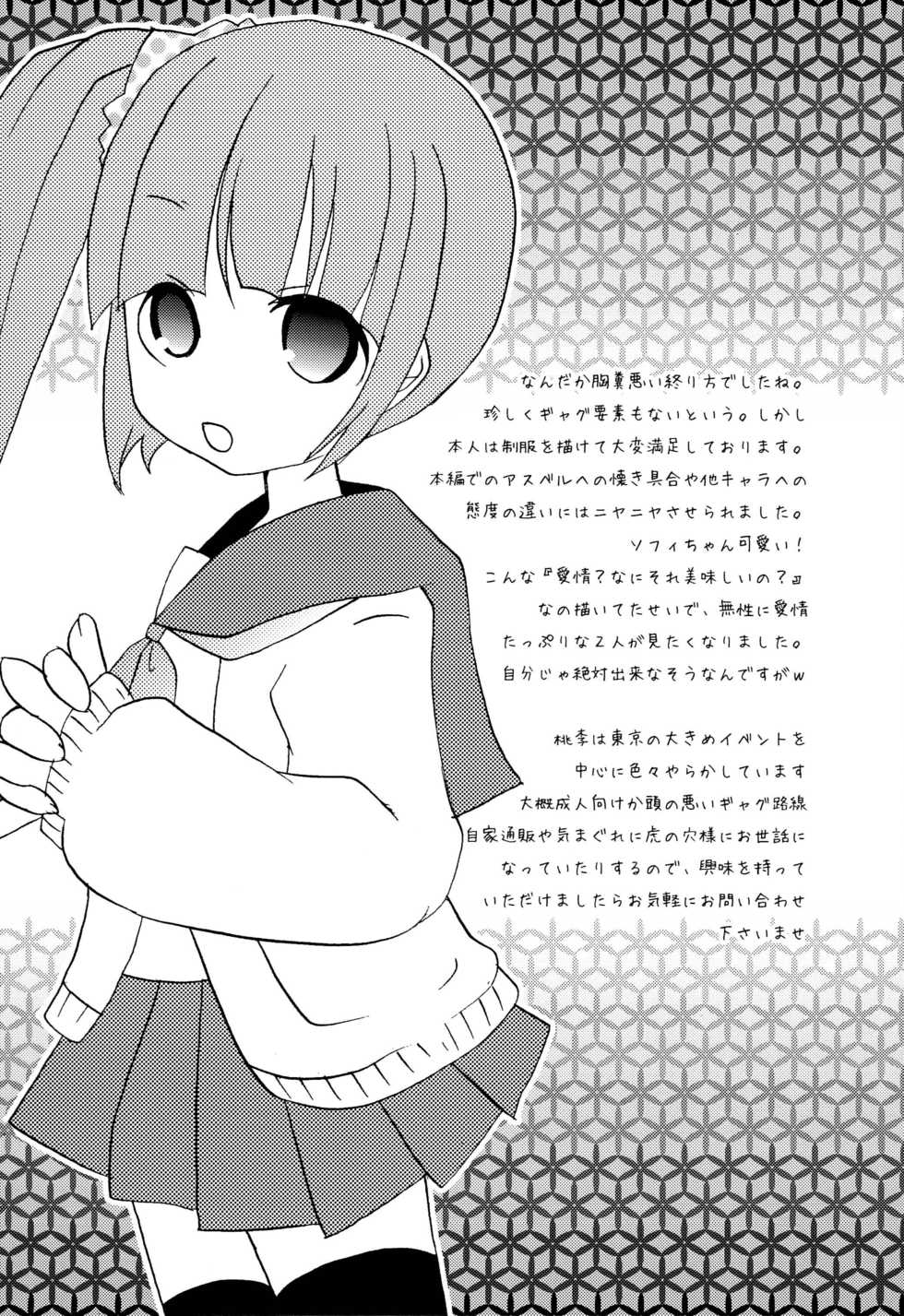 [Touri (Sano Akira)] Don't touch (Tales of Graces) - Page 26