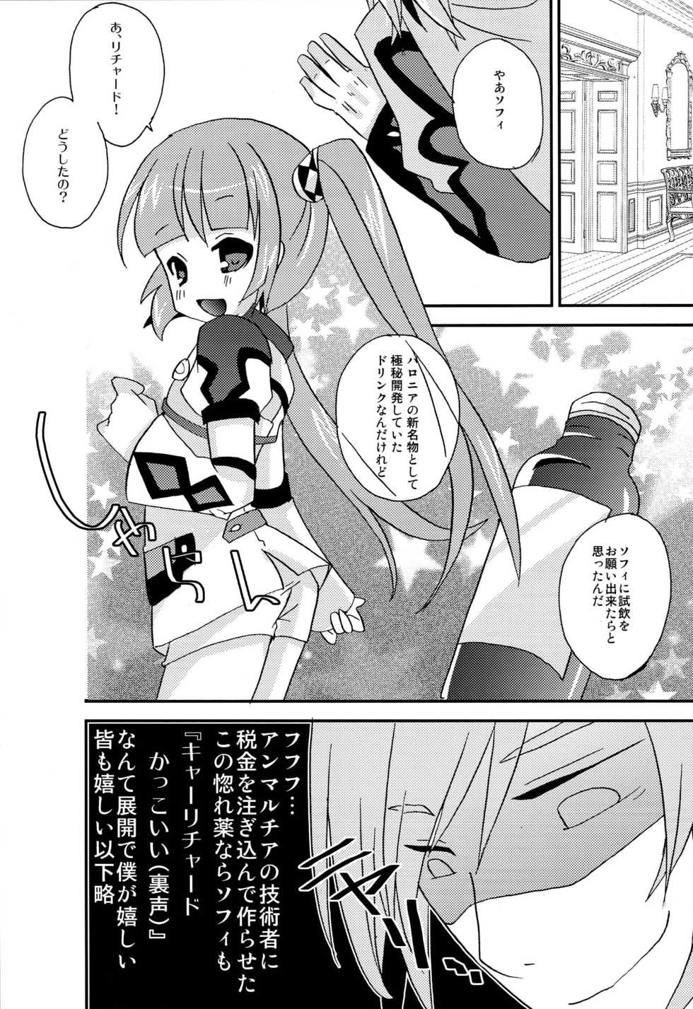 [Touri (Sano Akira)] Oniichan's ni Itazura Sarechau Sophie-chan Bon (Tales of Graces) - Page 3