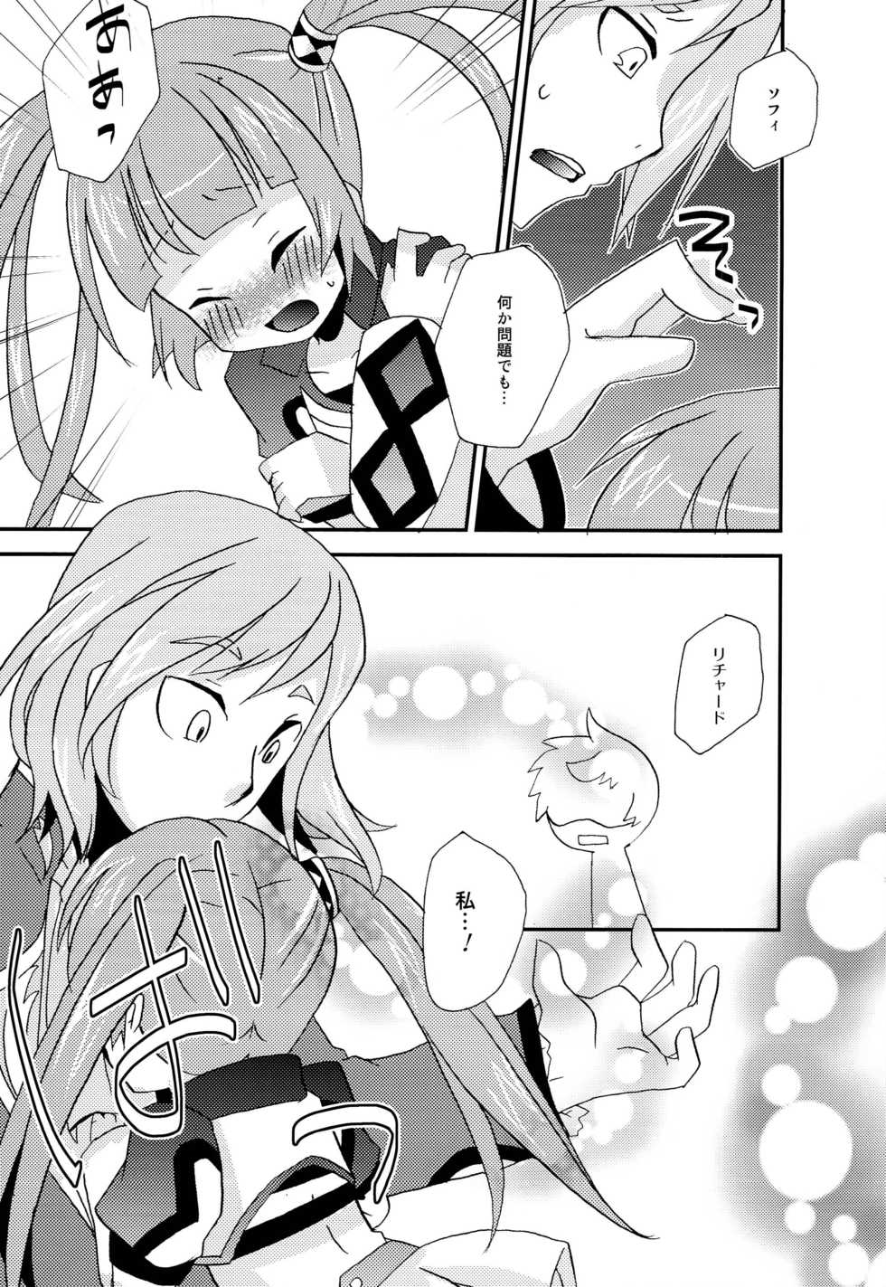 [Touri (Sano Akira)] Oniichan's ni Itazura Sarechau Sophie-chan Bon (Tales of Graces) - Page 6