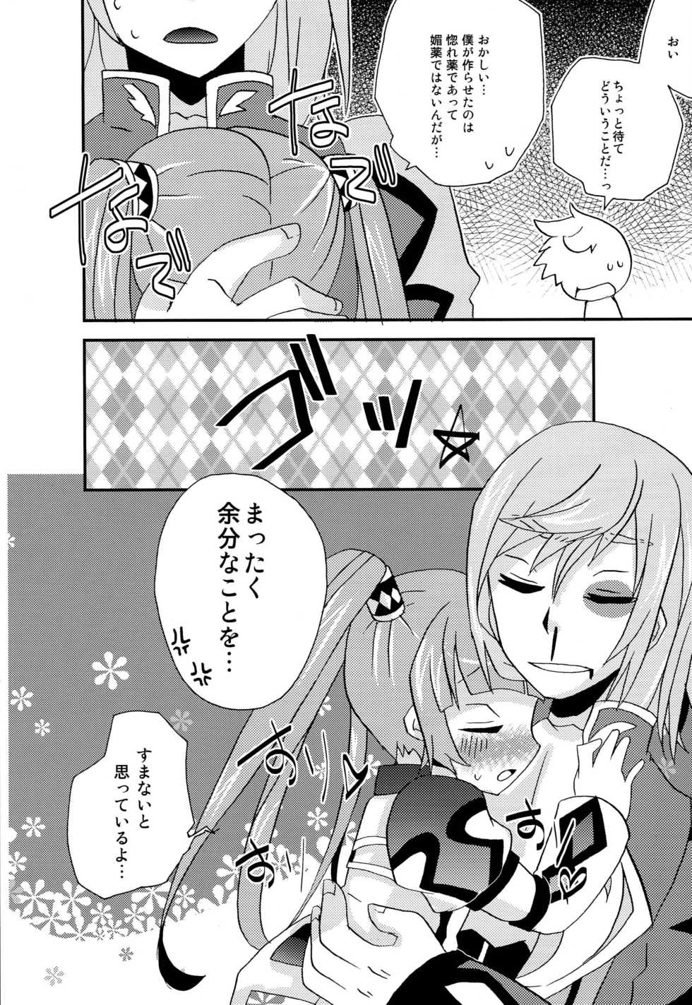 [Touri (Sano Akira)] Oniichan's ni Itazura Sarechau Sophie-chan Bon (Tales of Graces) - Page 7