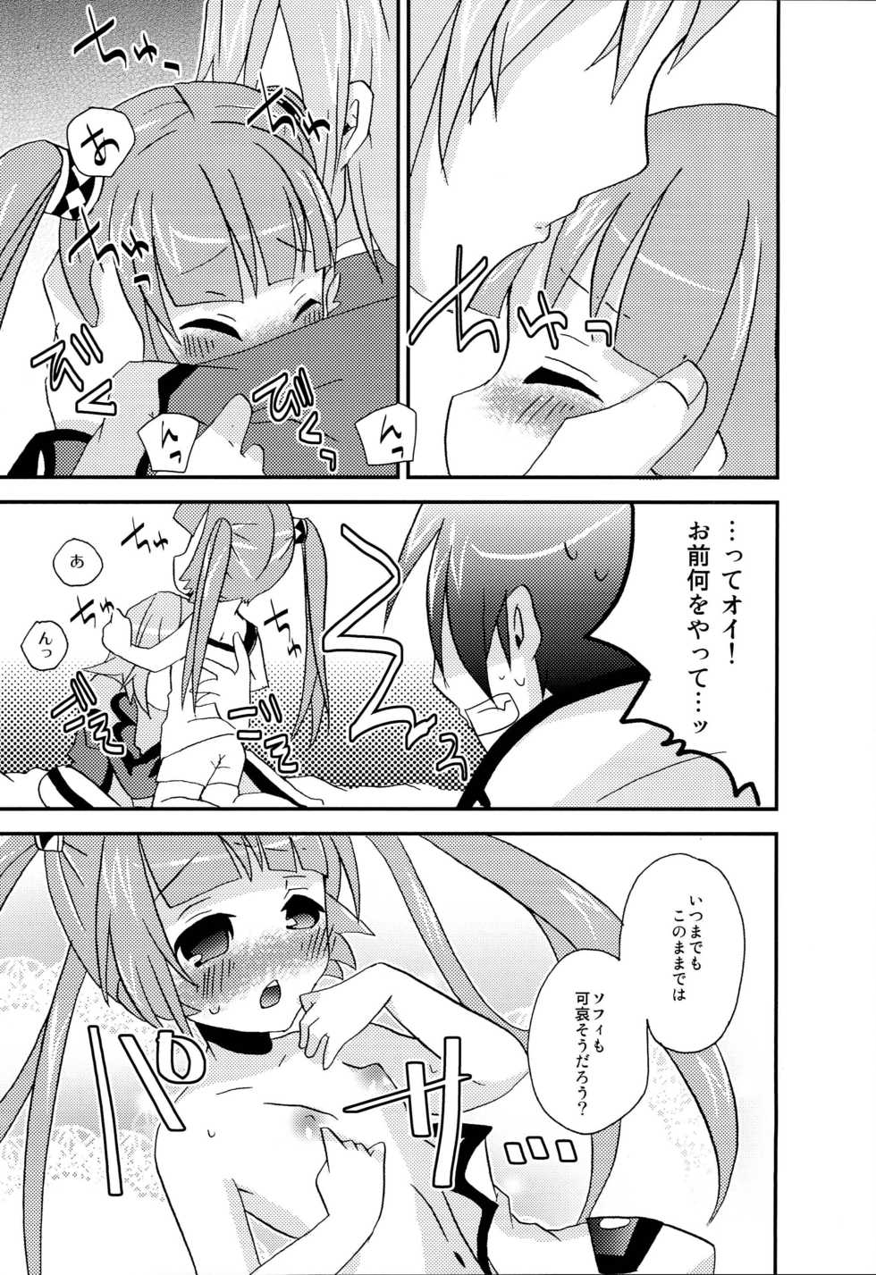 [Touri (Sano Akira)] Oniichan's ni Itazura Sarechau Sophie-chan Bon (Tales of Graces) - Page 8