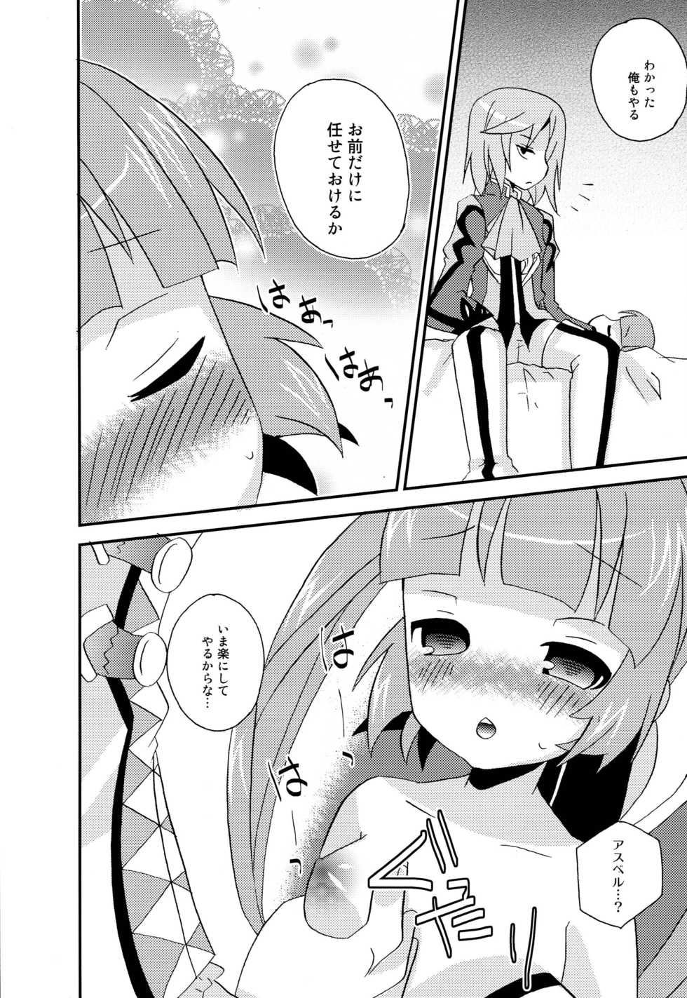 [Touri (Sano Akira)] Oniichan's ni Itazura Sarechau Sophie-chan Bon (Tales of Graces) - Page 9