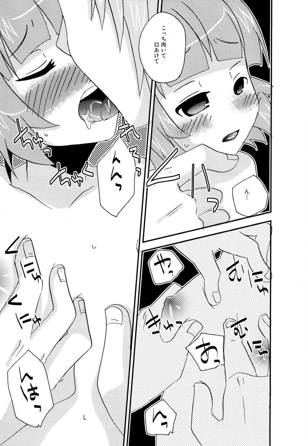 [Touri (Sano Akira)] Oniichan's ni Itazura Sarechau Sophie-chan Bon (Tales of Graces) - Page 10