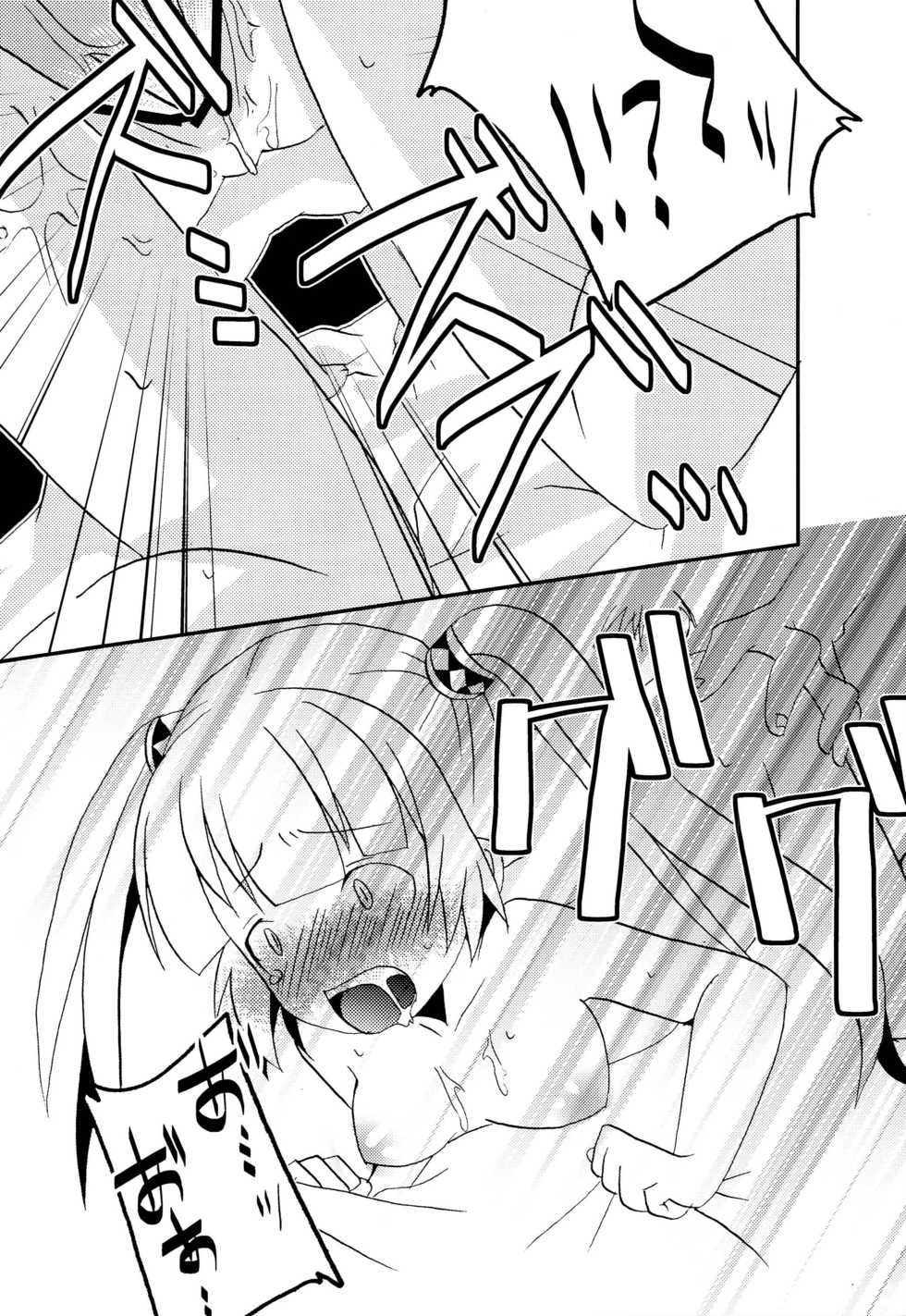 [Touri (Sano Akira)] Oniichan's ni Itazura Sarechau Sophie-chan Bon (Tales of Graces) - Page 18