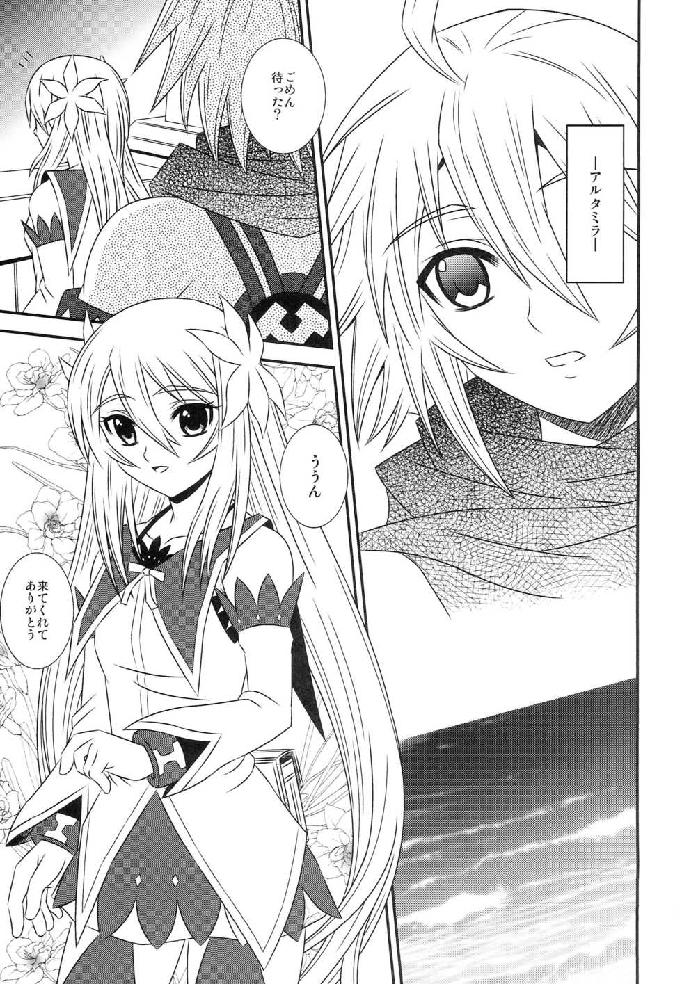 (C75) [PISCES (Hidaka Ryou)] Kokoro no Keiyakusha (Tales of Symphonia) - Page 4