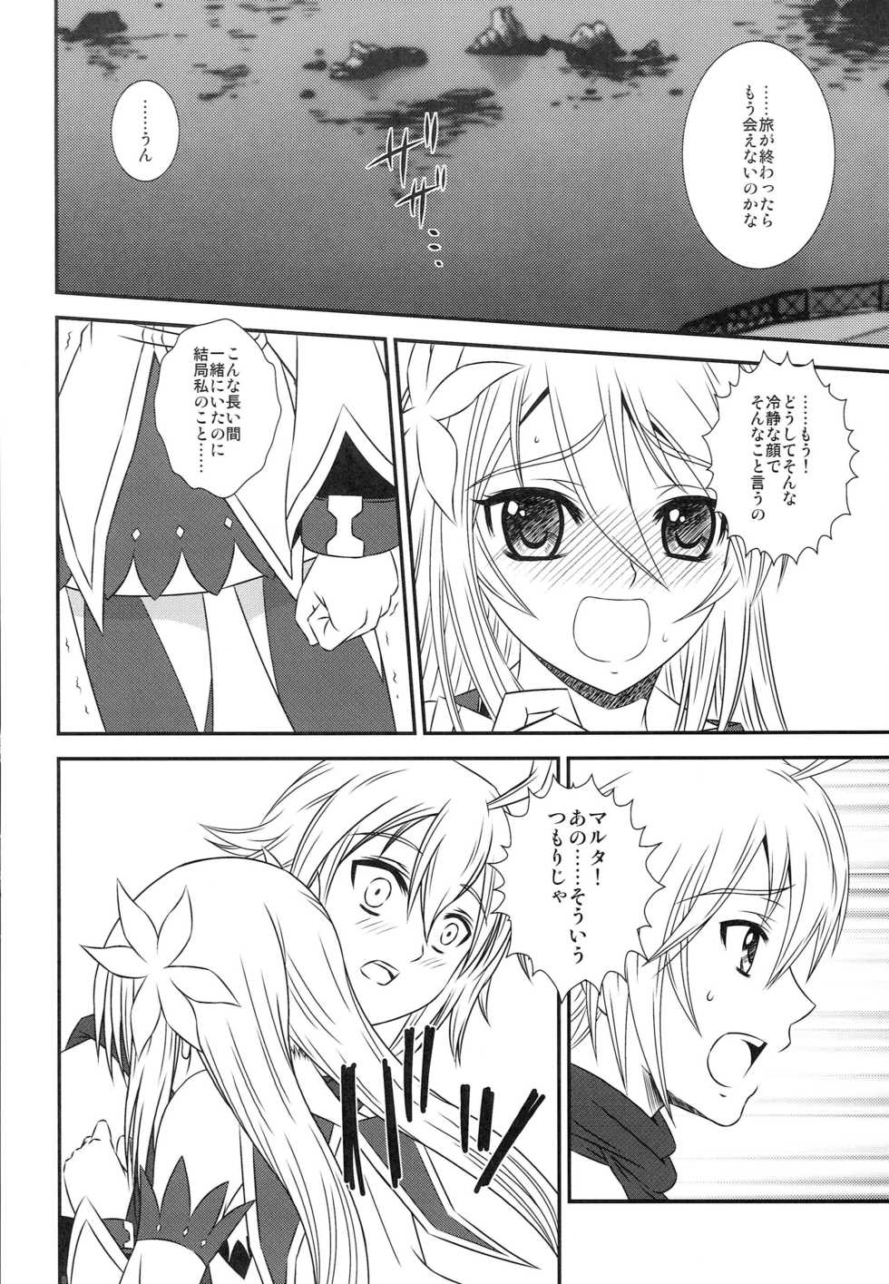 (C75) [PISCES (Hidaka Ryou)] Kokoro no Keiyakusha (Tales of Symphonia) - Page 5