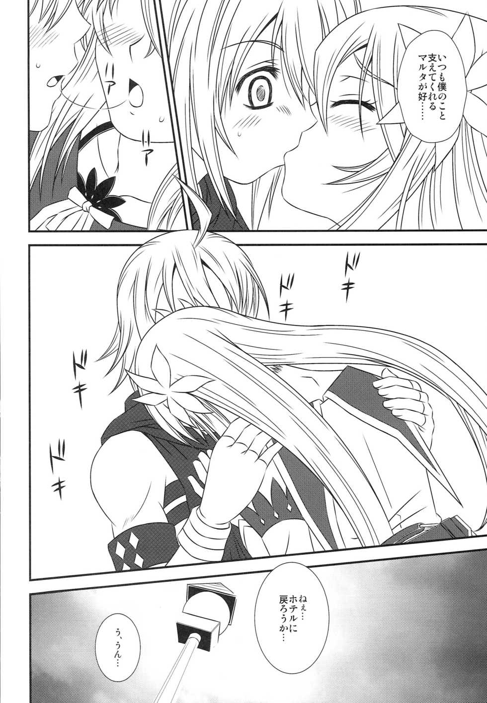 (C75) [PISCES (Hidaka Ryou)] Kokoro no Keiyakusha (Tales of Symphonia) - Page 7