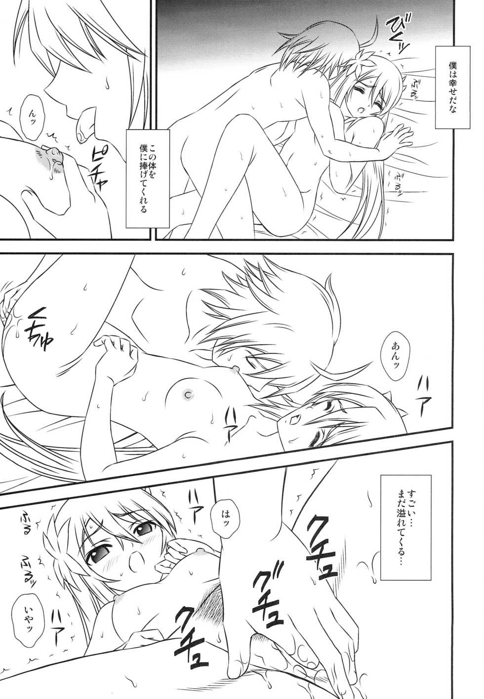 (C75) [PISCES (Hidaka Ryou)] Kokoro no Keiyakusha (Tales of Symphonia) - Page 10