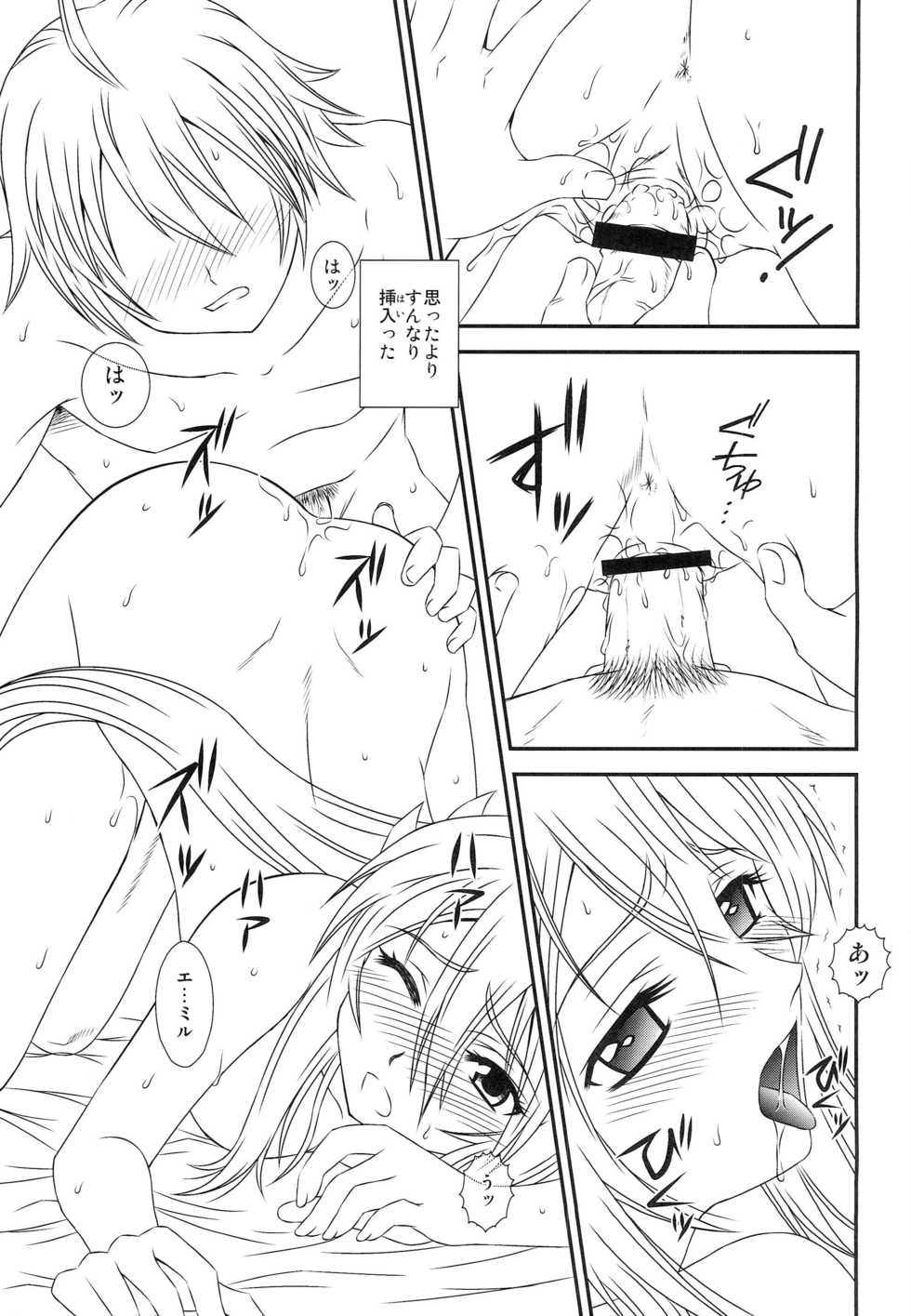 (C75) [PISCES (Hidaka Ryou)] Kokoro no Keiyakusha (Tales of Symphonia) - Page 14