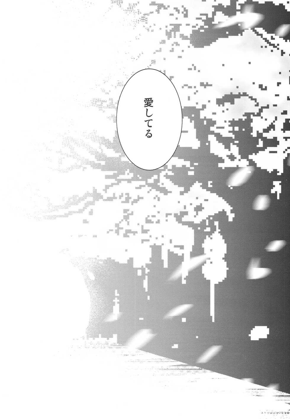 [NEVER GIVE UP (Nekonattou)] Kusatsu no Yu Demo Naosenai! (Uta no Prince-sama) - Page 27