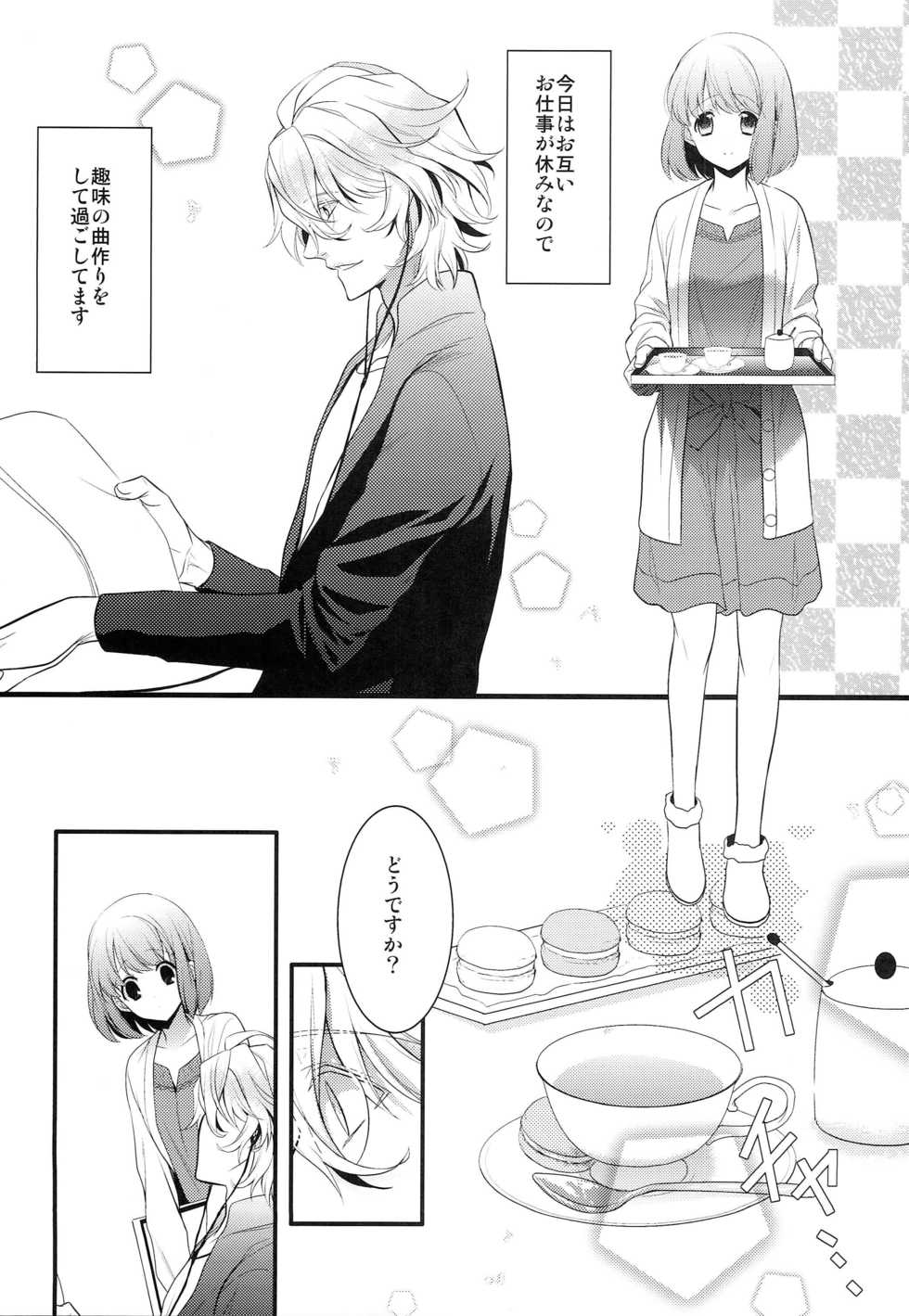 [NEVER GIVE UP (Nekonattou)] Boku no Kanojo ga Megane o Kaketara (Uta no Prince-sama) - Page 4