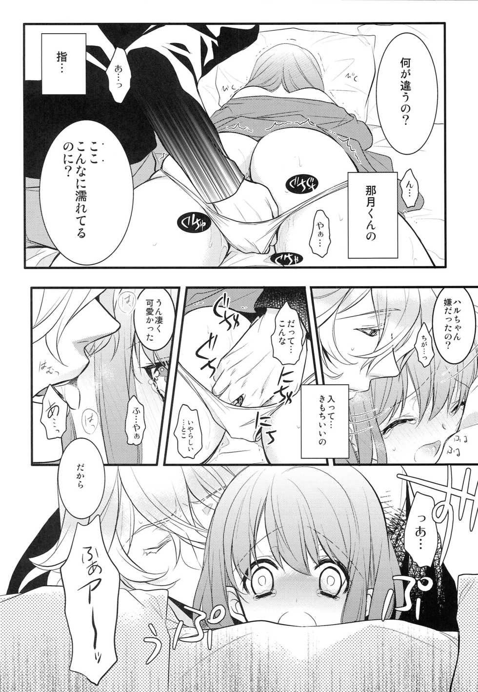 [NEVER GIVE UP (Nekonattou)] Boku no Kanojo ga Megane o Kaketara (Uta no Prince-sama) - Page 19