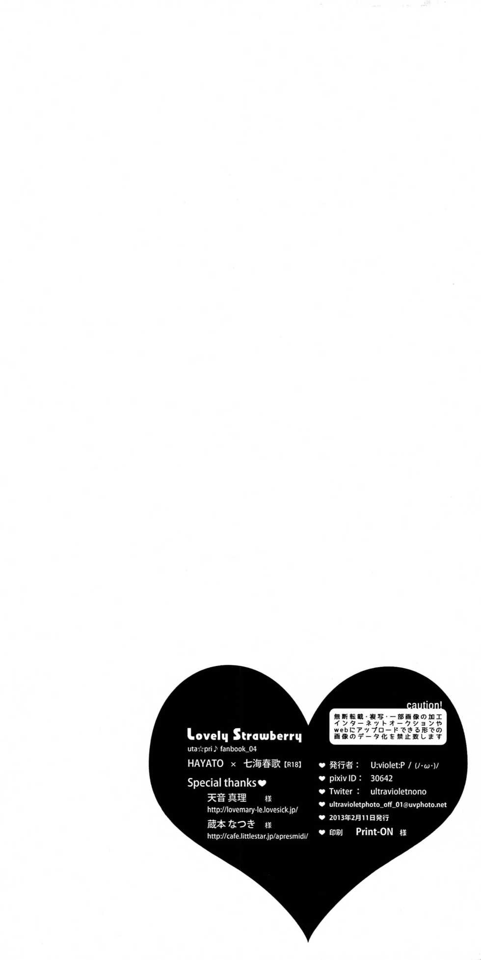[U:violet:P ((ノ・ω・)ノ)] Lovely Strawberry (Uta no Prince-sama) - Page 30