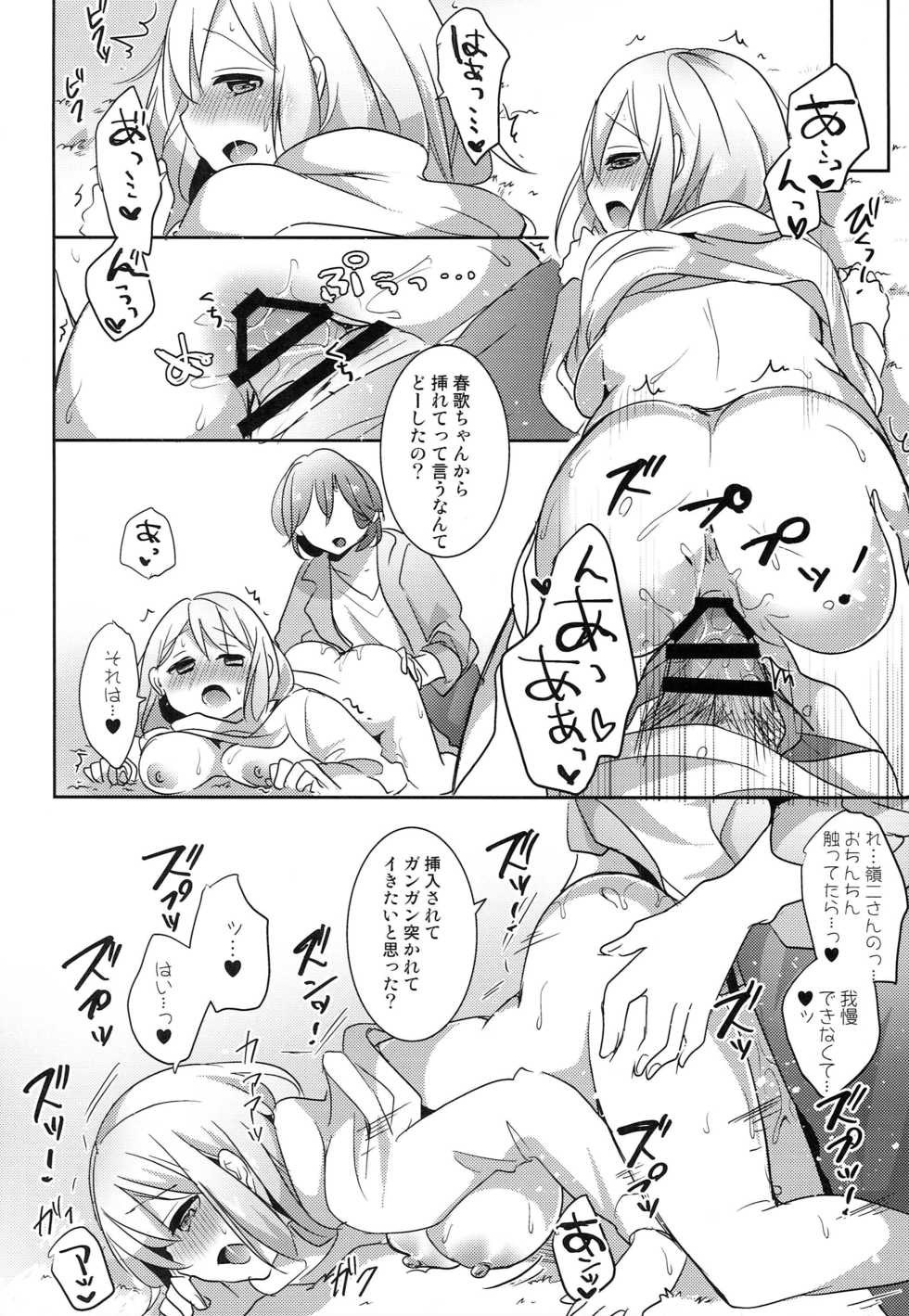 [CELICA (Serika)] Kyou wa Amai Hi. (Uta no Prince-sama) - Page 6