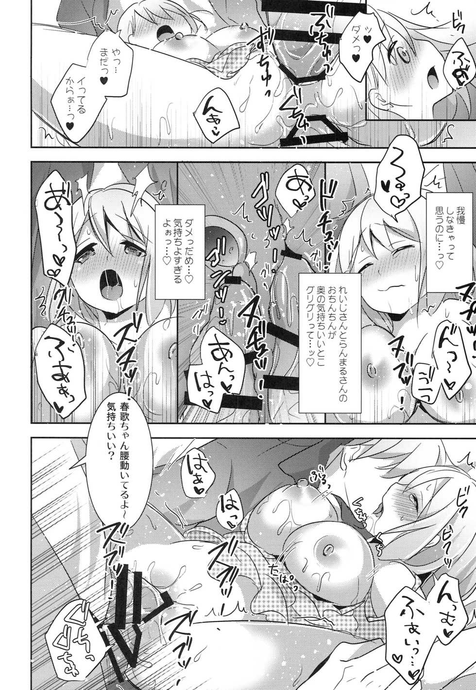 [CELICA (Serika)] Kyou wa Amai Hi. (Uta no Prince-sama) - Page 16