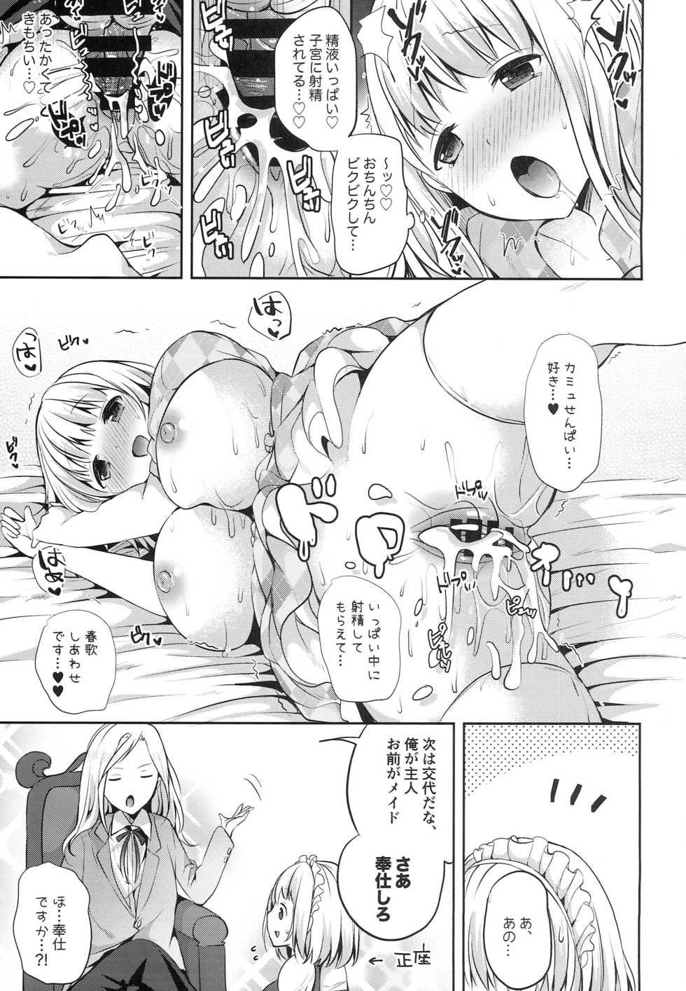 [CELICA (Serika)] Hisashiburi ni Senpai ni Attara Ippai Amayakashite Kuremashita. (Uta no Prince-sama) - Page 28