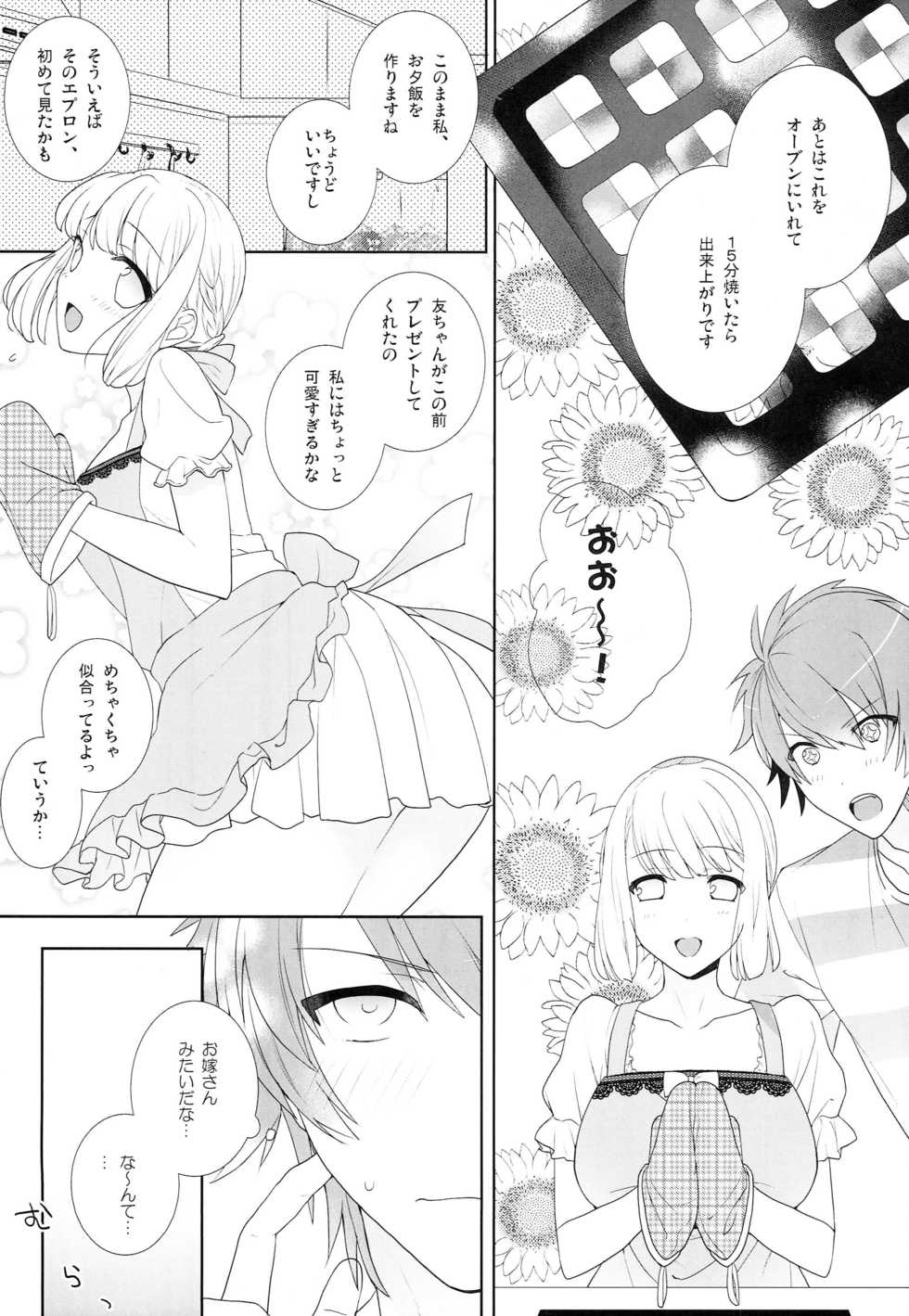 (C90) [pez. (Konnyaku Yukko)] Yumemiru Boyfriend (Uta no Prince-sama) - Page 5