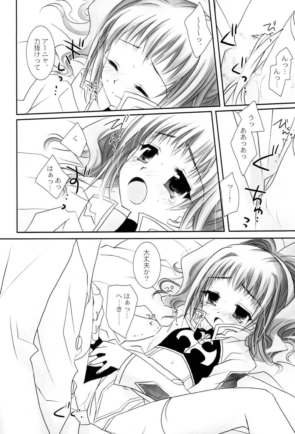 [CHRONOLOG, Rengaworks (Sakurazawa Izumi, Renga)] Angelica (Code Geass Lelouch of the Rebellion) - Page 9