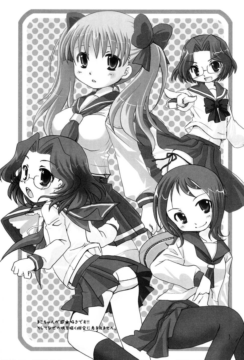 [Kojimashiki, astromaker (Kojima Aya, Mikuri)] Daje Daje! (Saki) - Page 18