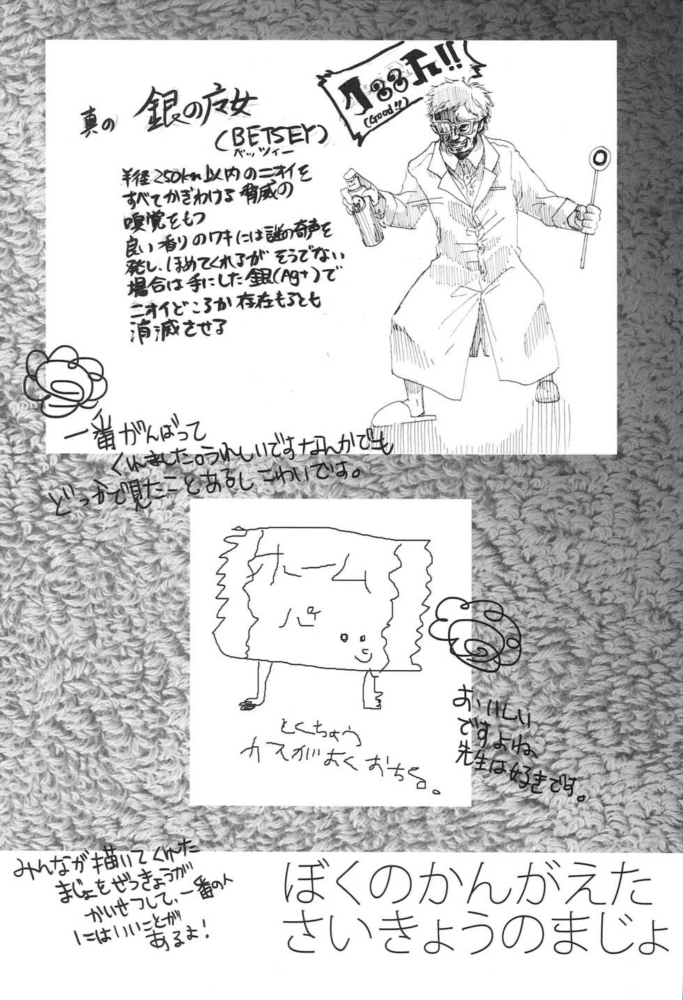 [Picotama., Hakkekkyuu Sekkekkyuu (Hiroichi, Zekkyou)] two LOVE (Puella Magi Madoka Magica) - Page 27