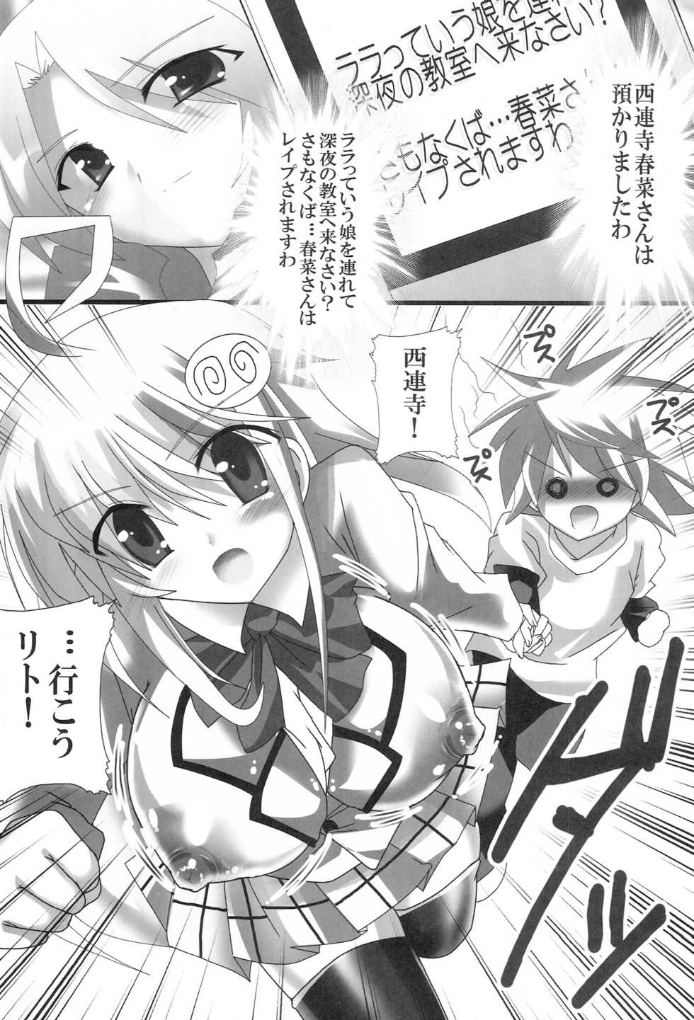 [Lezmoe! (Oyu no Kaori)] Komattara ShinChara Nante Mou YaME Te (To LOVE-Ru) - Page 2