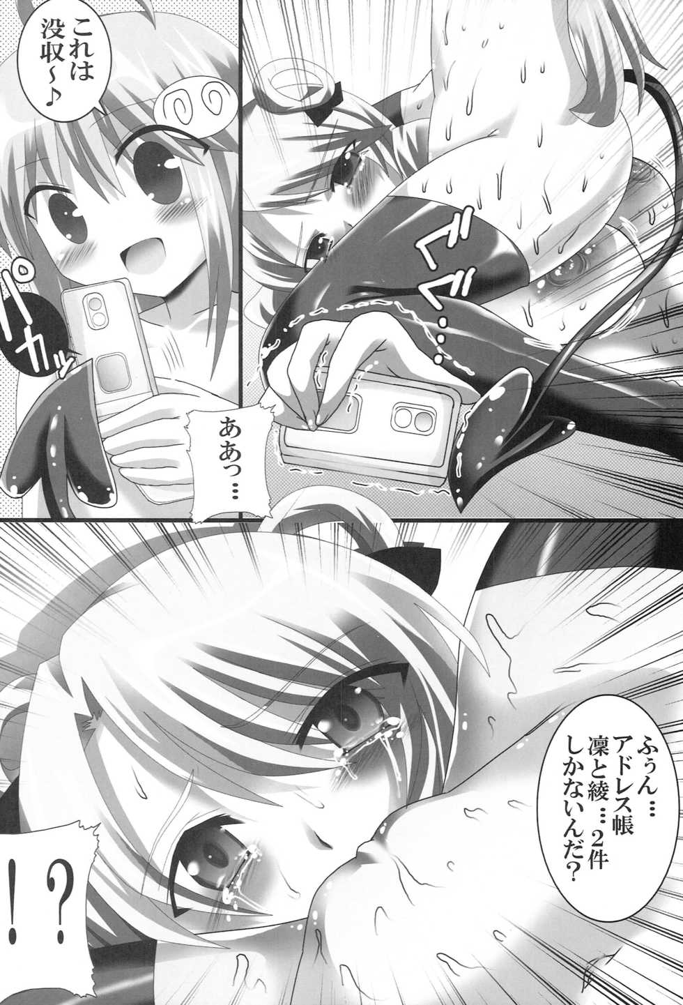 [Lezmoe! (Oyu no Kaori)] Komattara ShinChara Nante Mou YaME Te (To LOVE-Ru) - Page 11