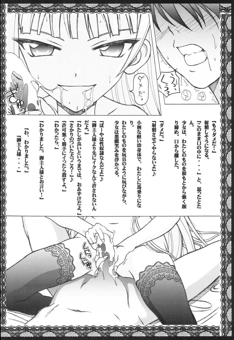 [HANA TO RIBON (Puripuri Uemon)] Seinen Hana to Ribon 25 Nukima! 4 (Mahou Sensei Negima!) - Page 11